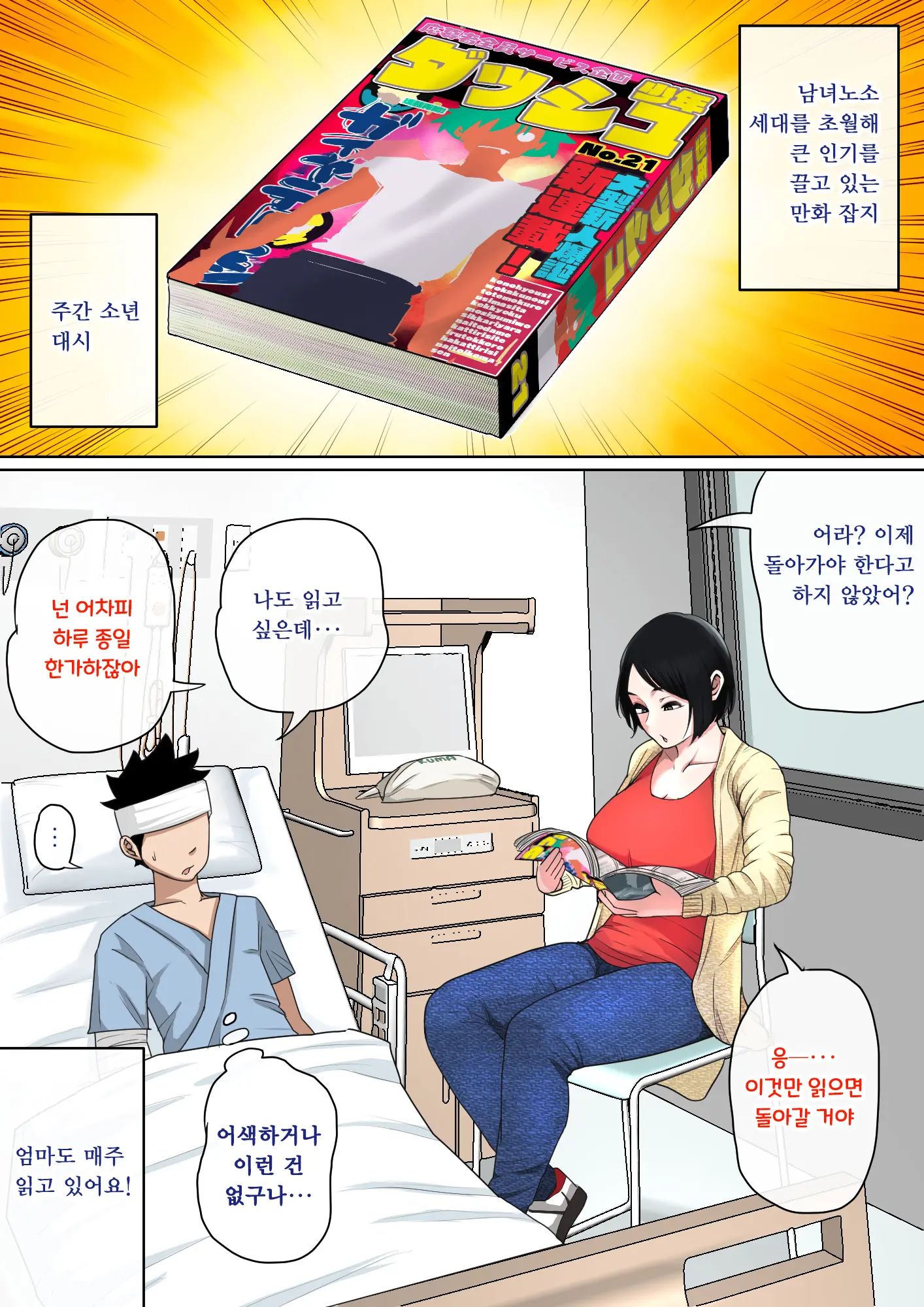 웹툰 이미지 21