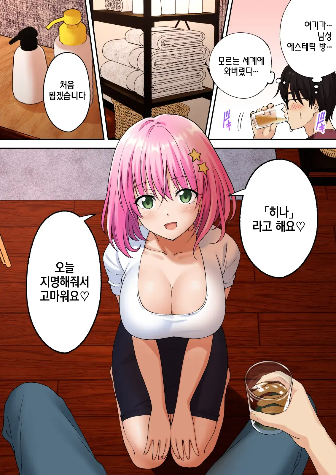 웹툰 이미지 20