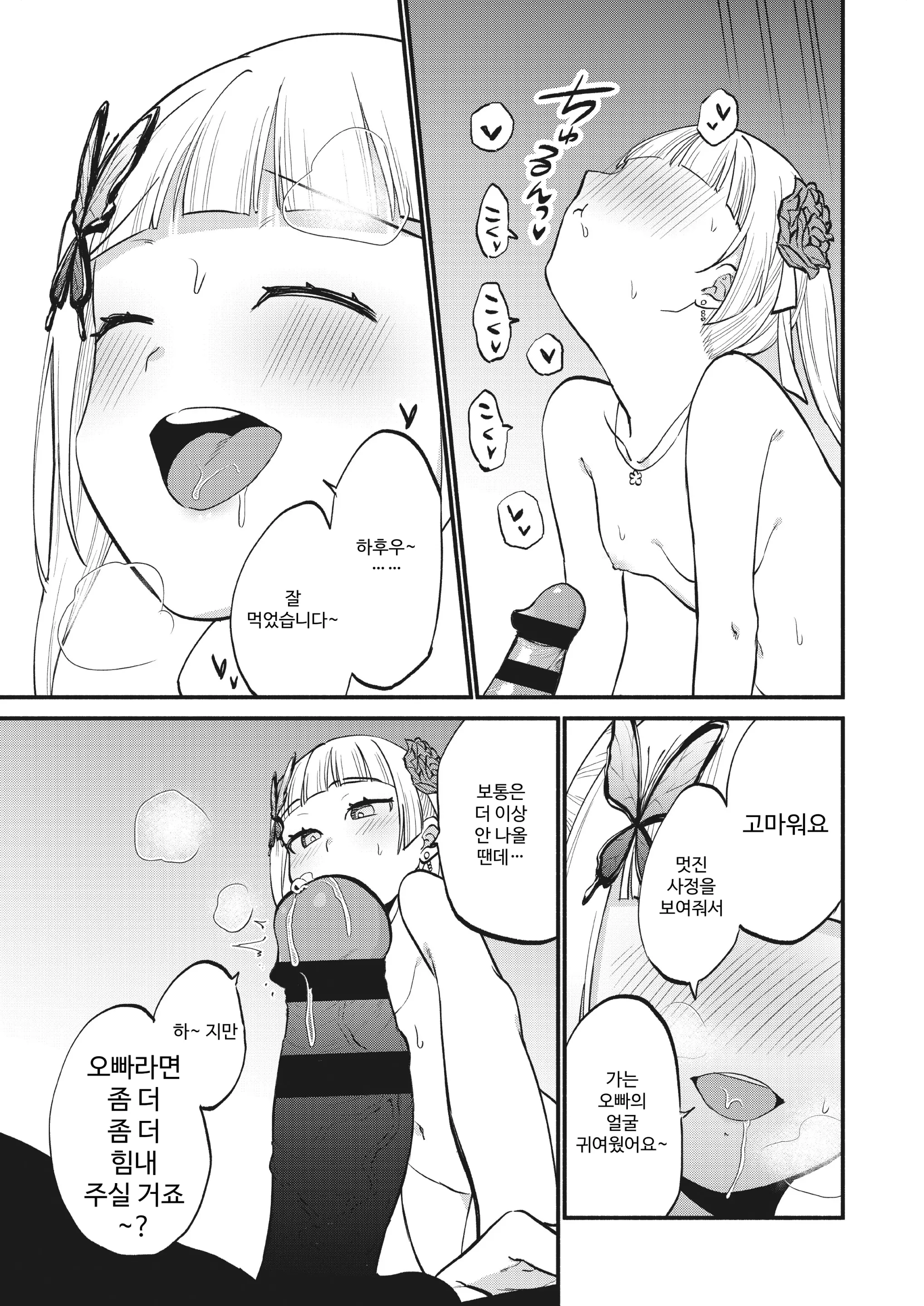 웹툰 이미지 22