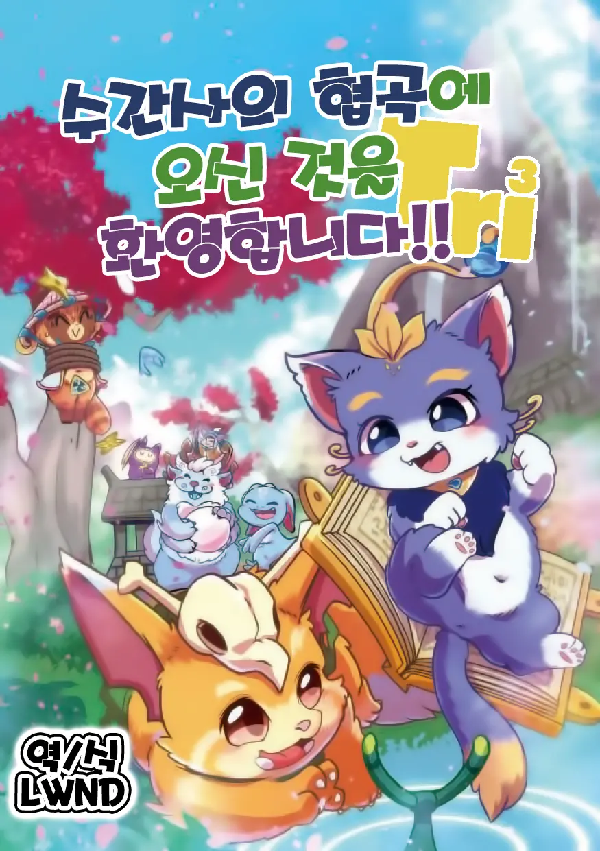 웹툰 이미지 0