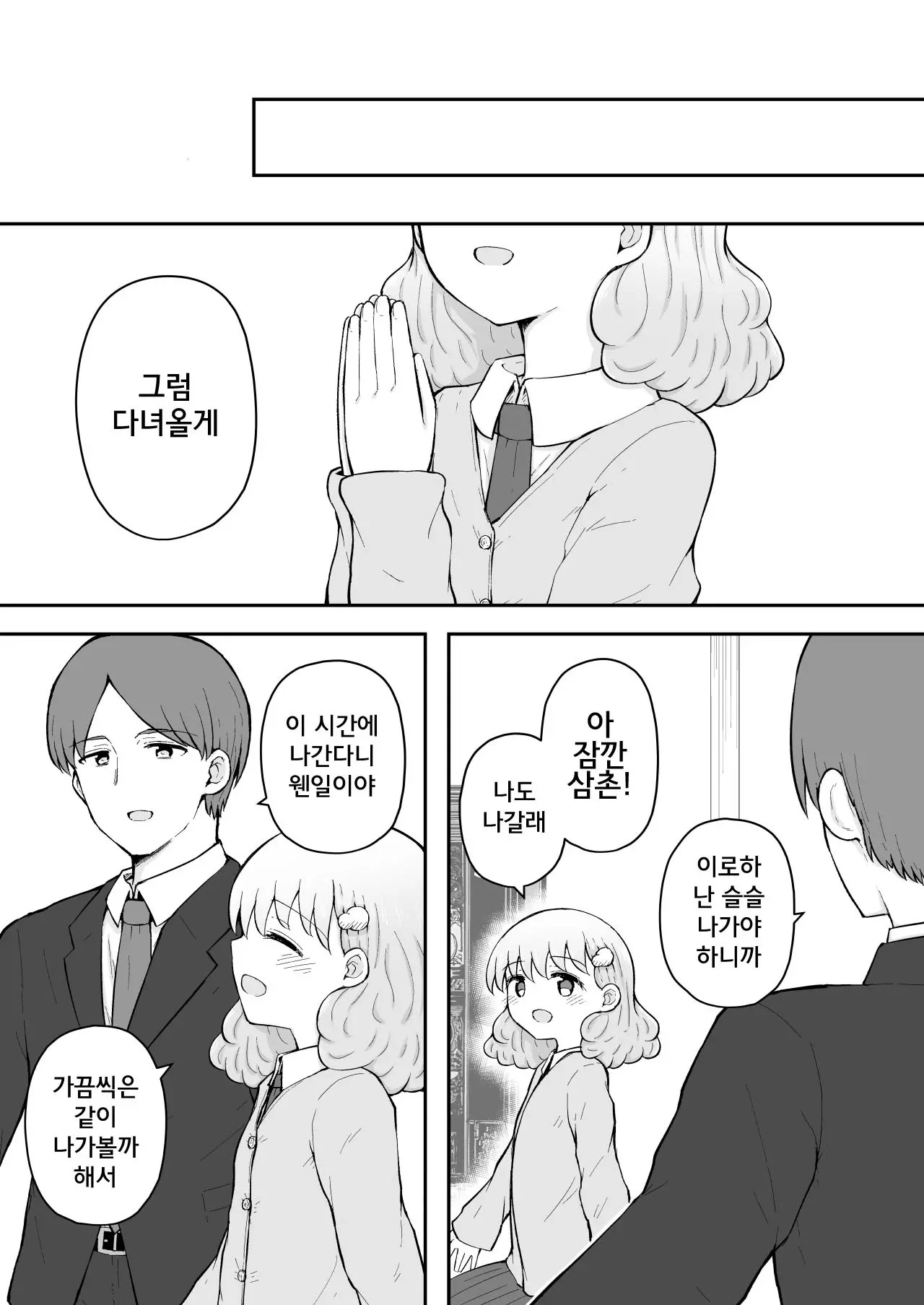 웹툰 이미지 78