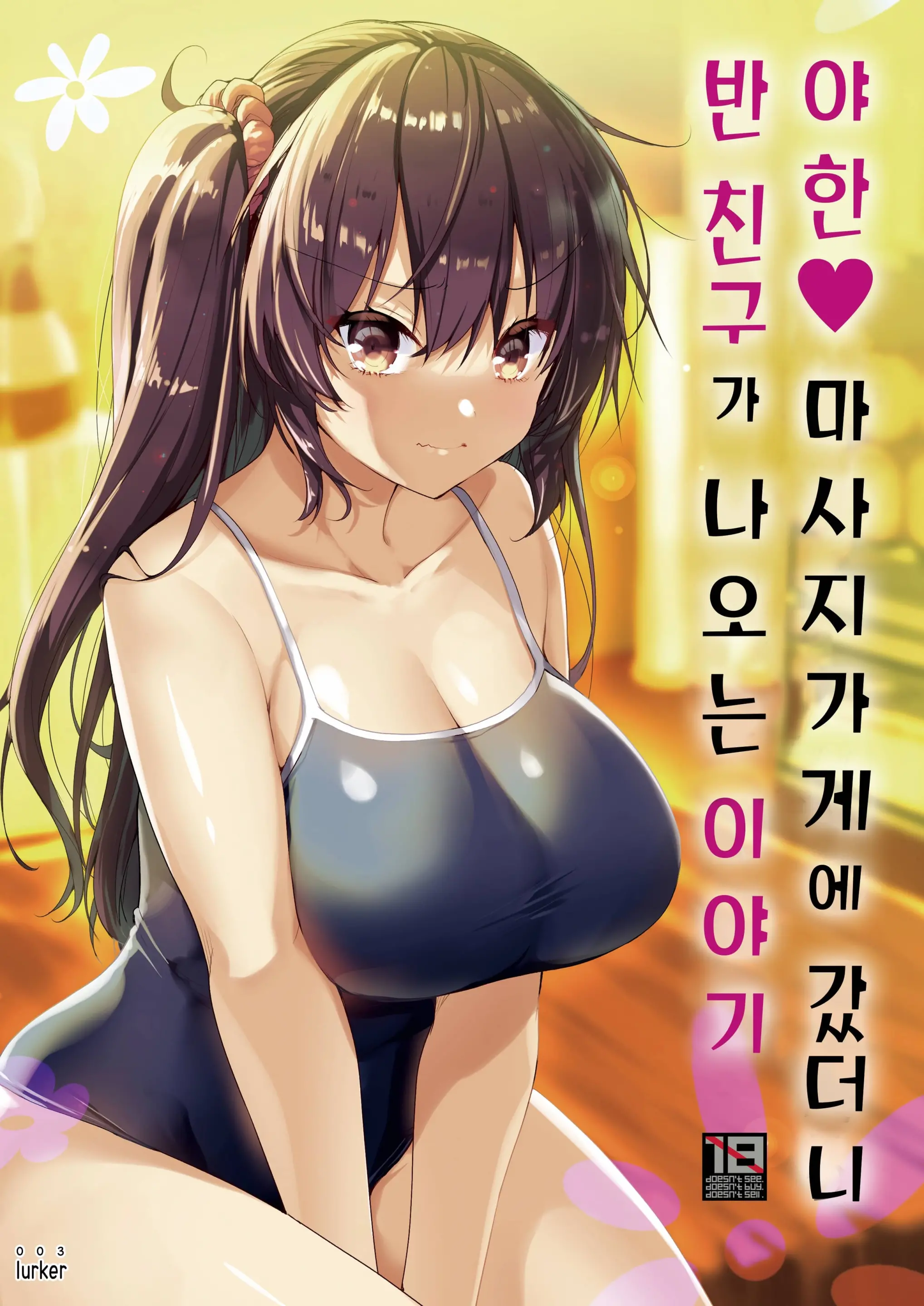 웹툰 이미지 0