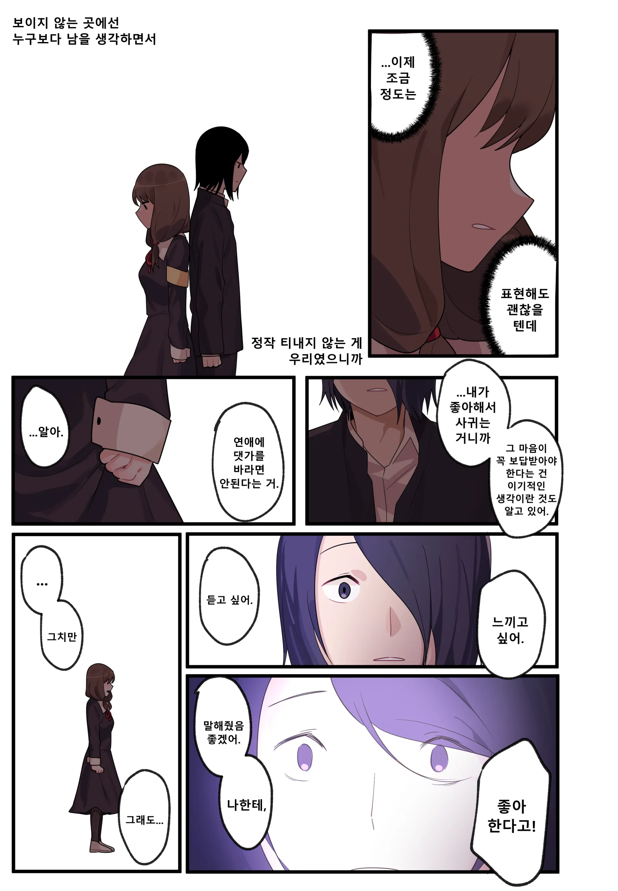 웹툰 이미지 16