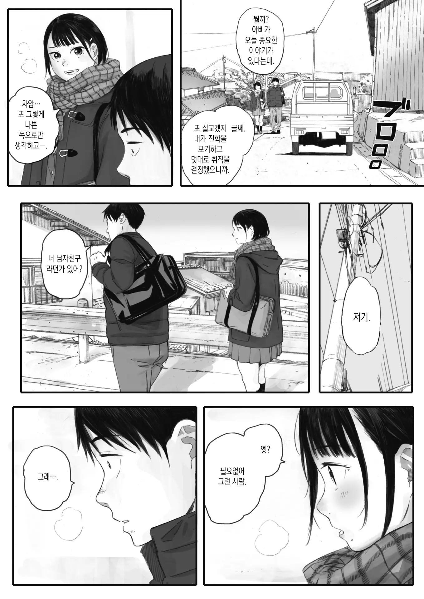 웹툰 이미지 4