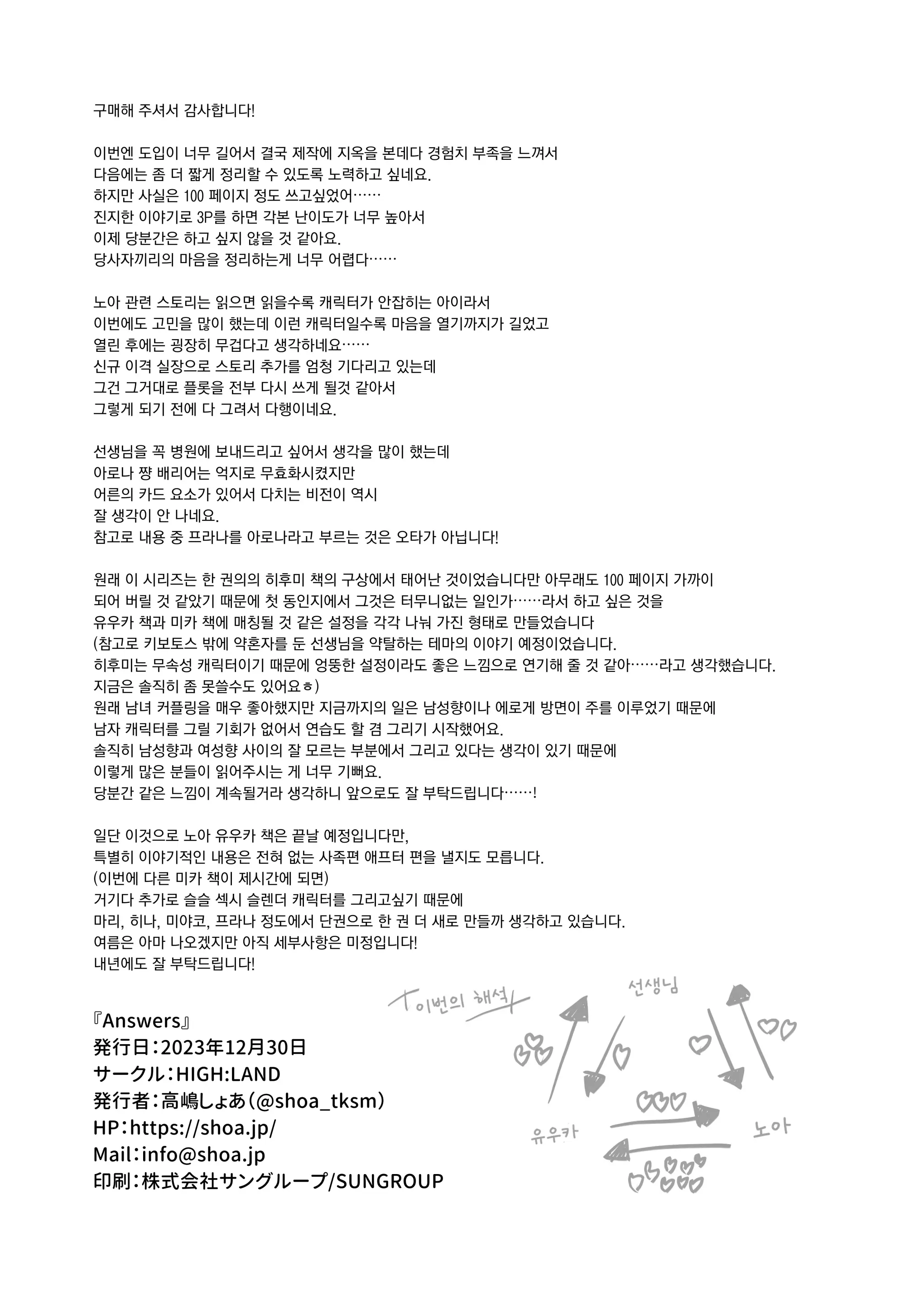 웹툰 이미지 50