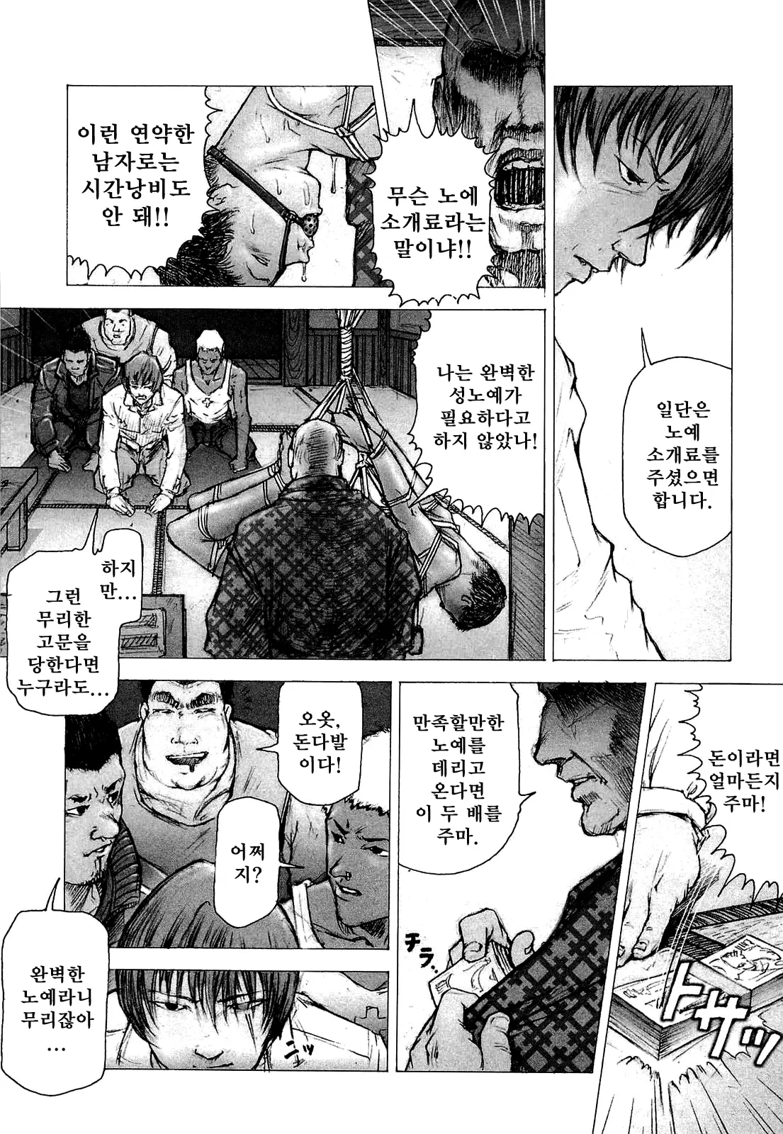 웹툰 이미지 5