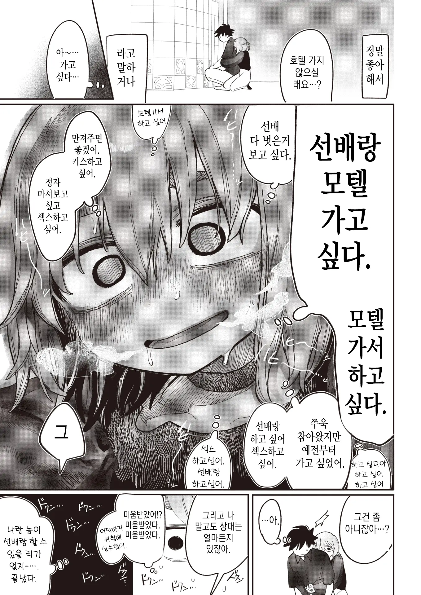 웹툰 이미지 20