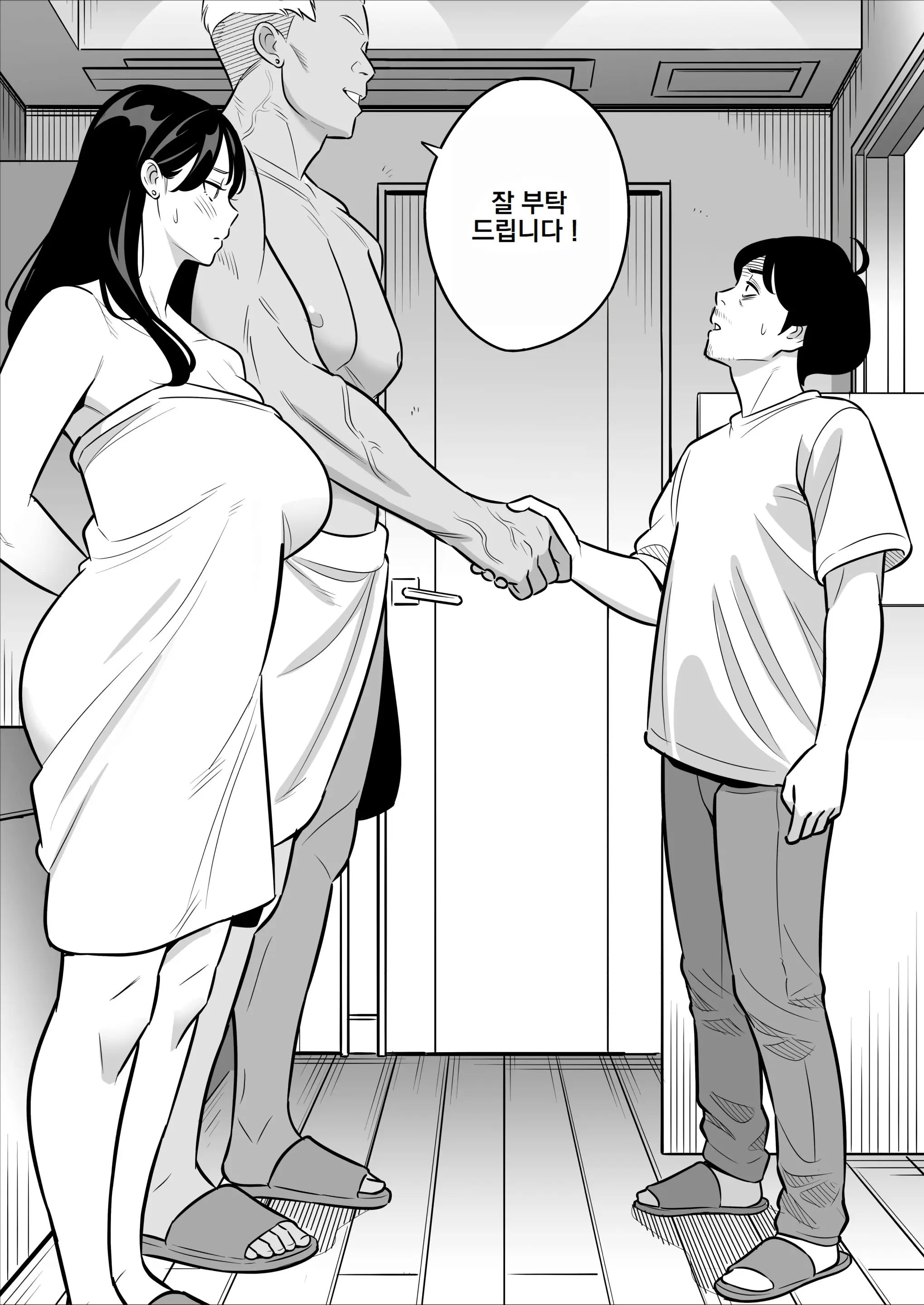 웹툰 이미지 2
