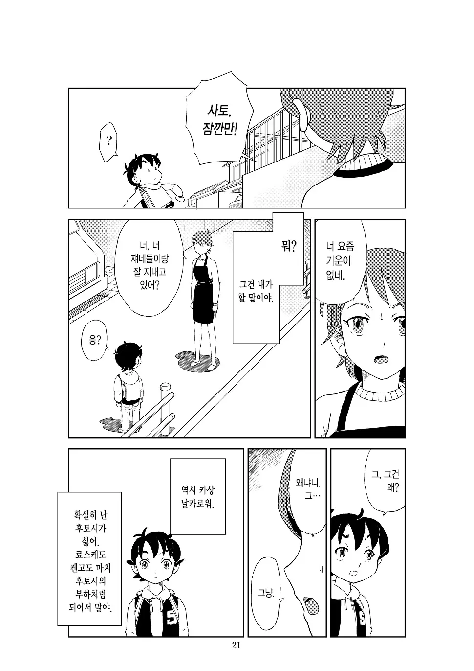 웹툰 이미지 23
