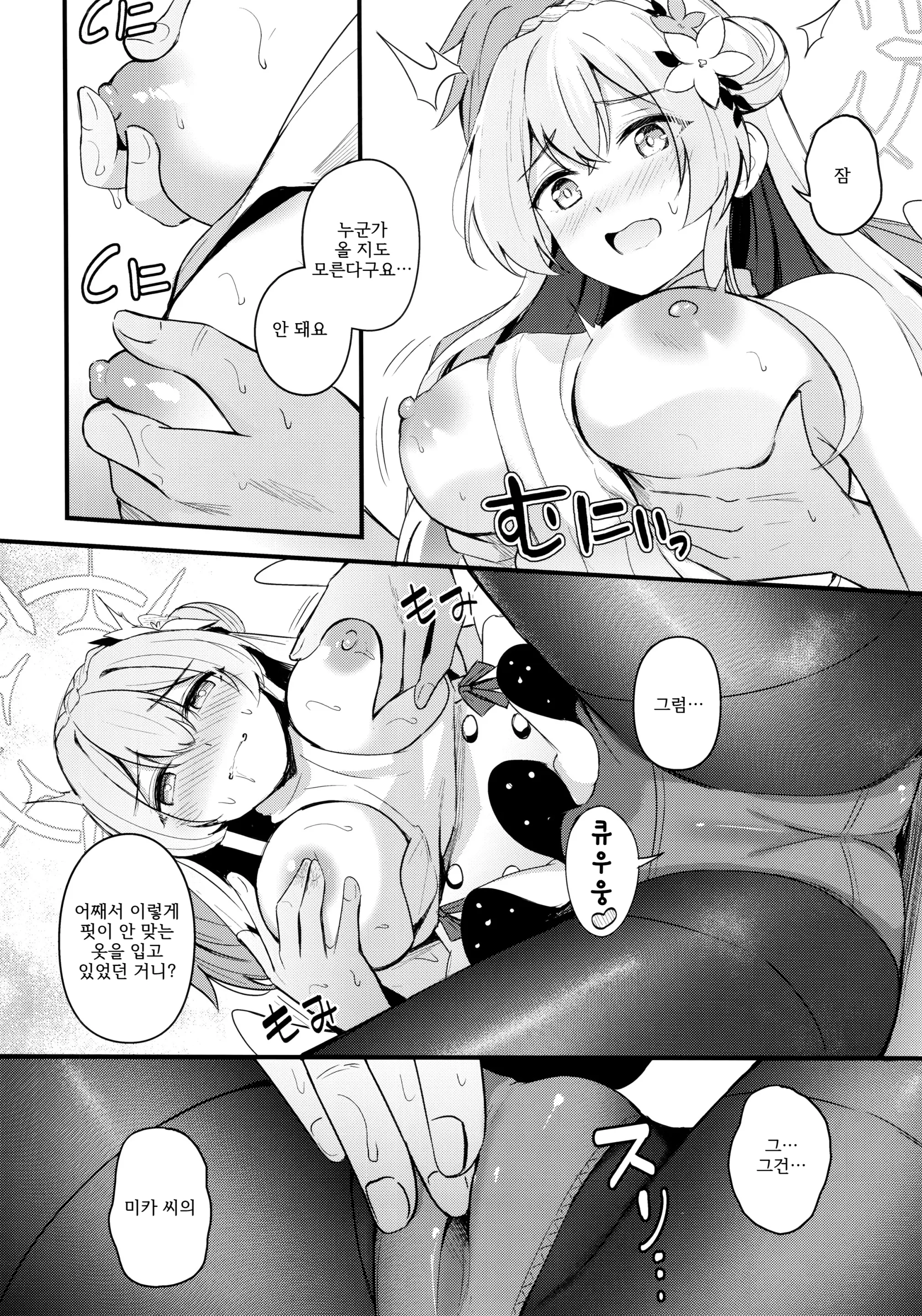 웹툰 이미지 6