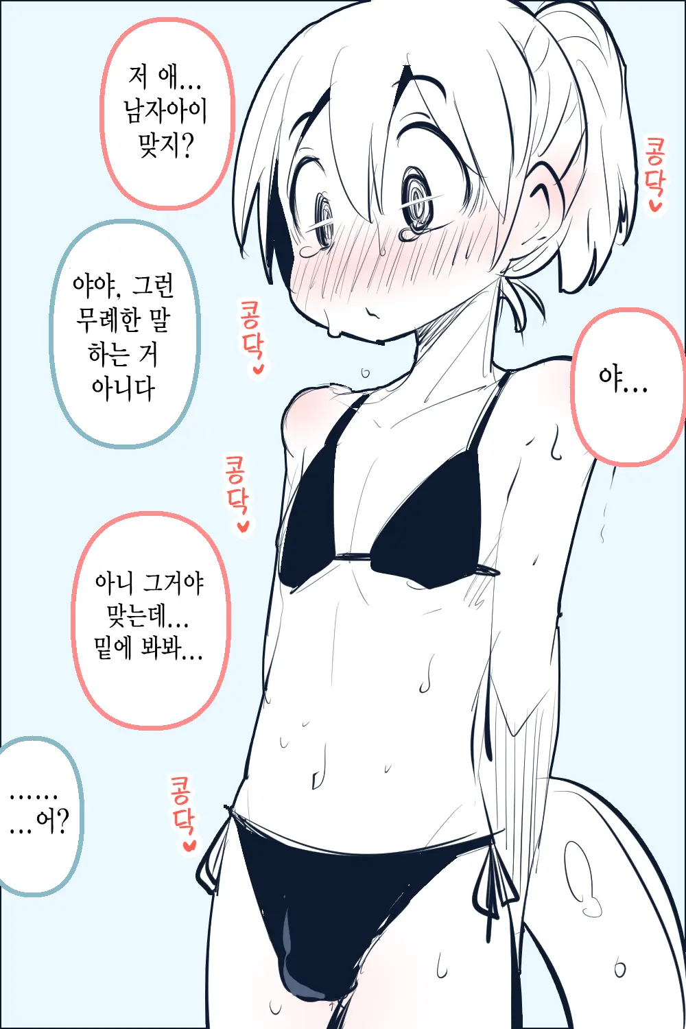 웹툰 이미지 292