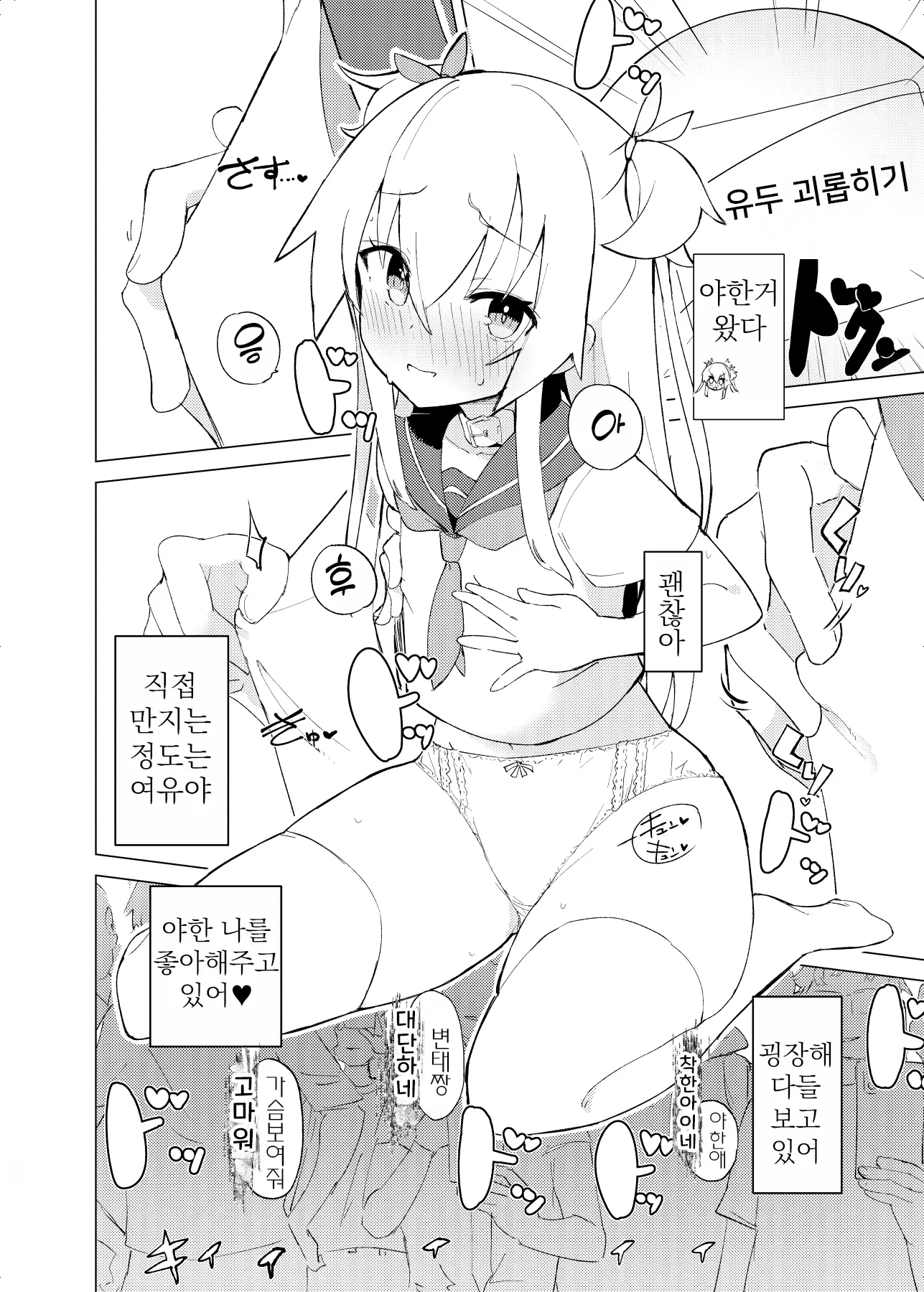 웹툰 이미지 24