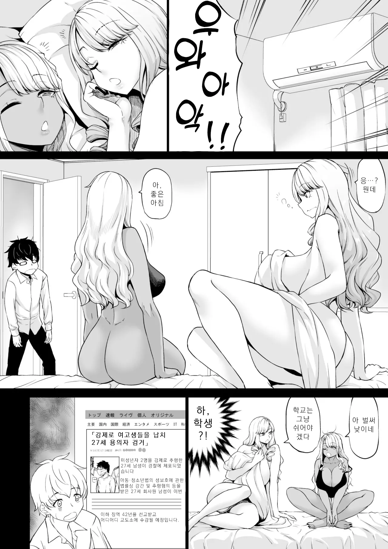 웹툰 이미지 9