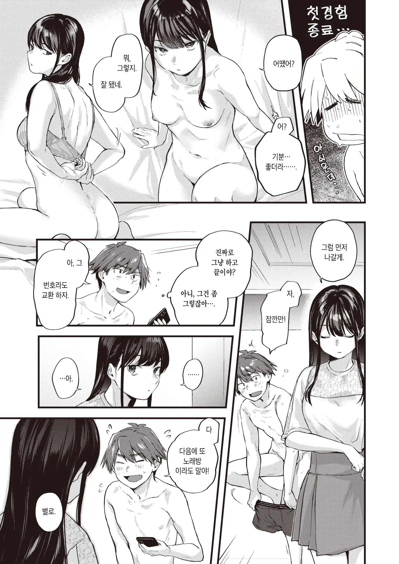 웹툰 이미지 10