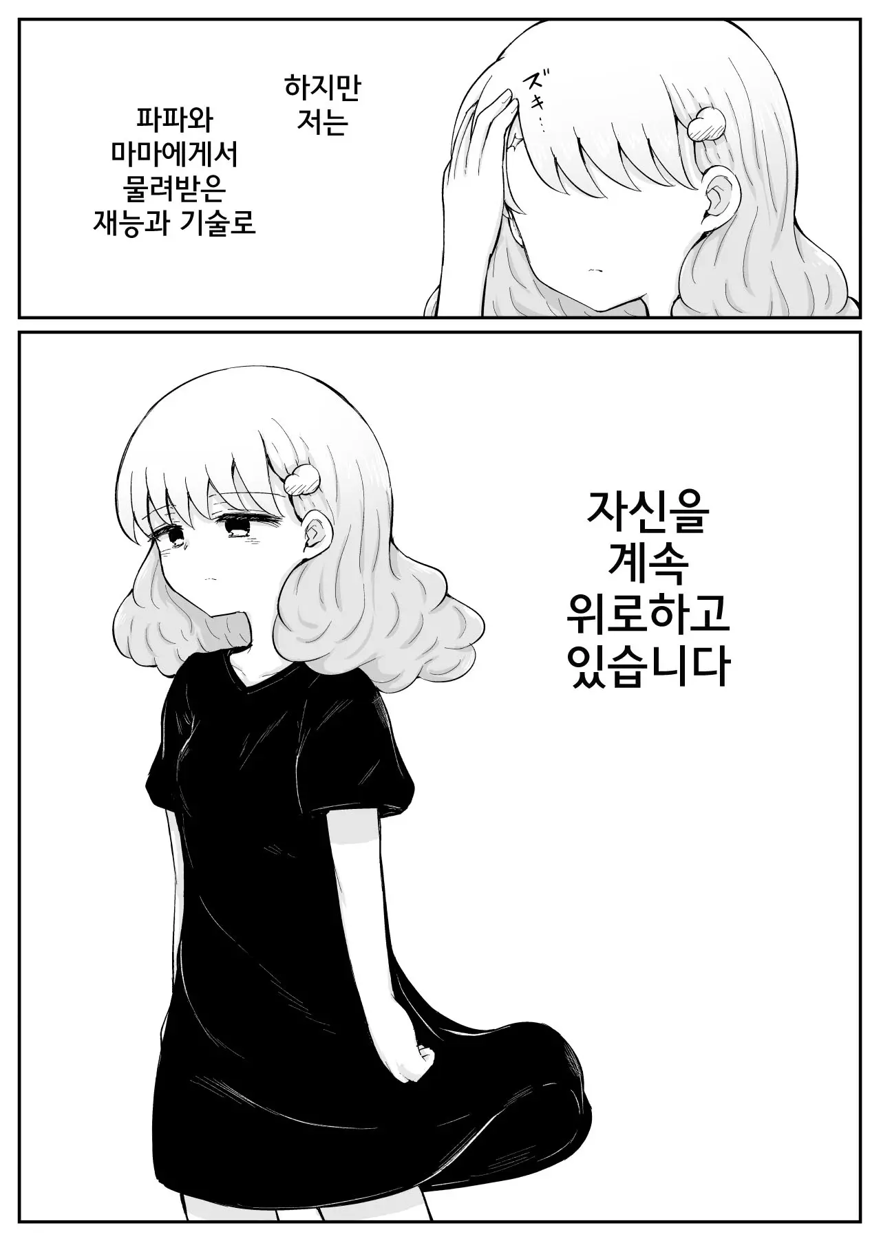 웹툰 이미지 6