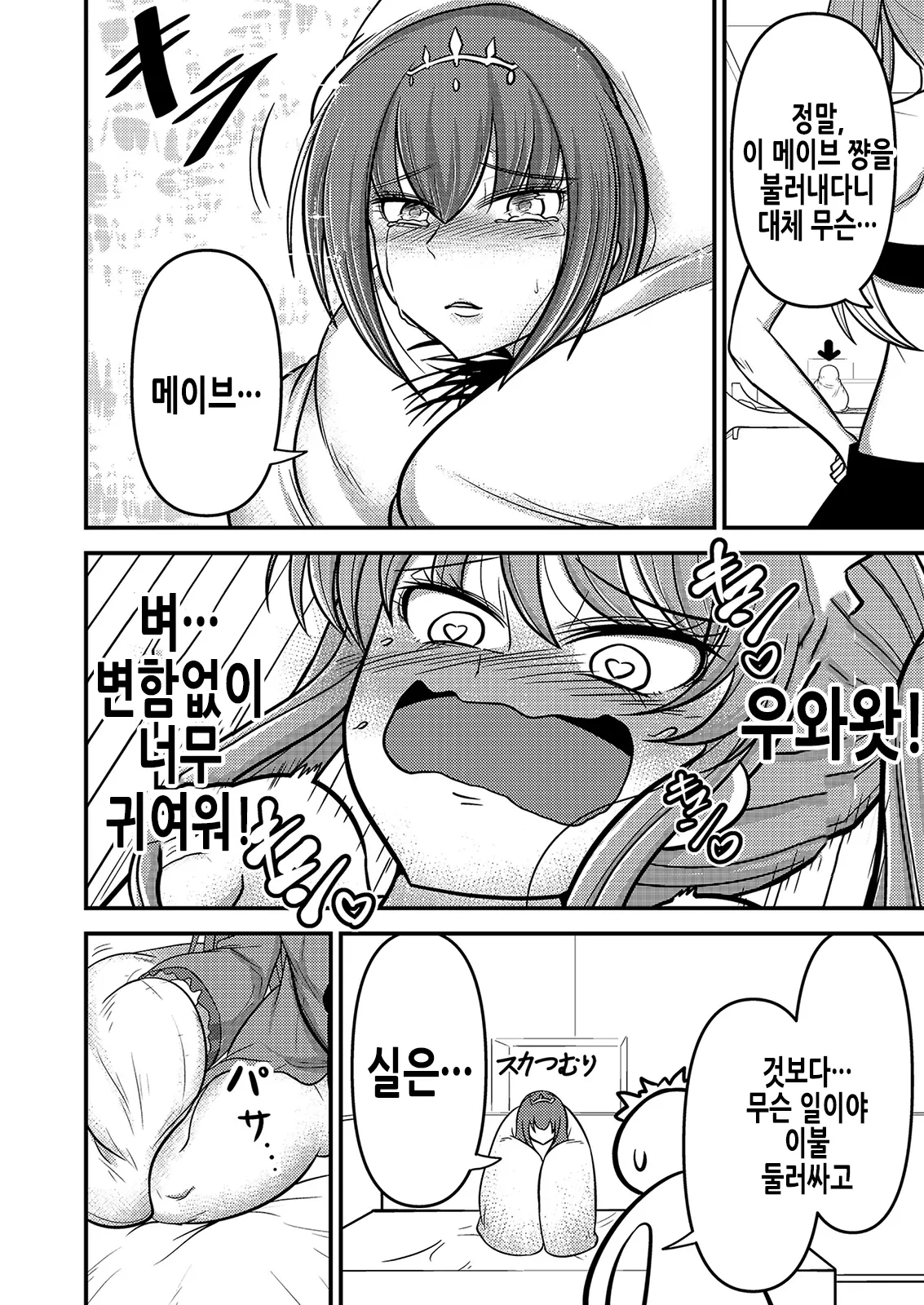웹툰 이미지 4
