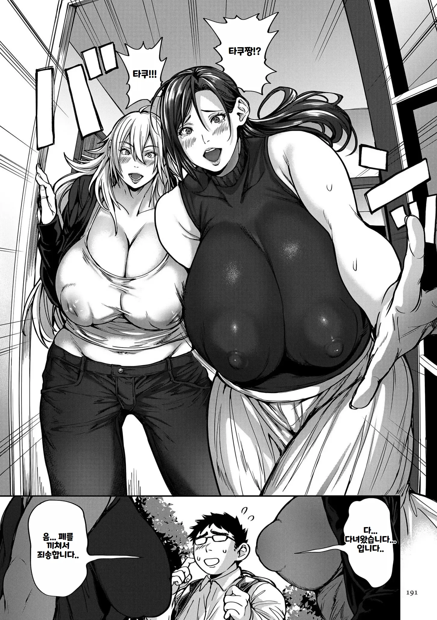 웹툰 이미지 190