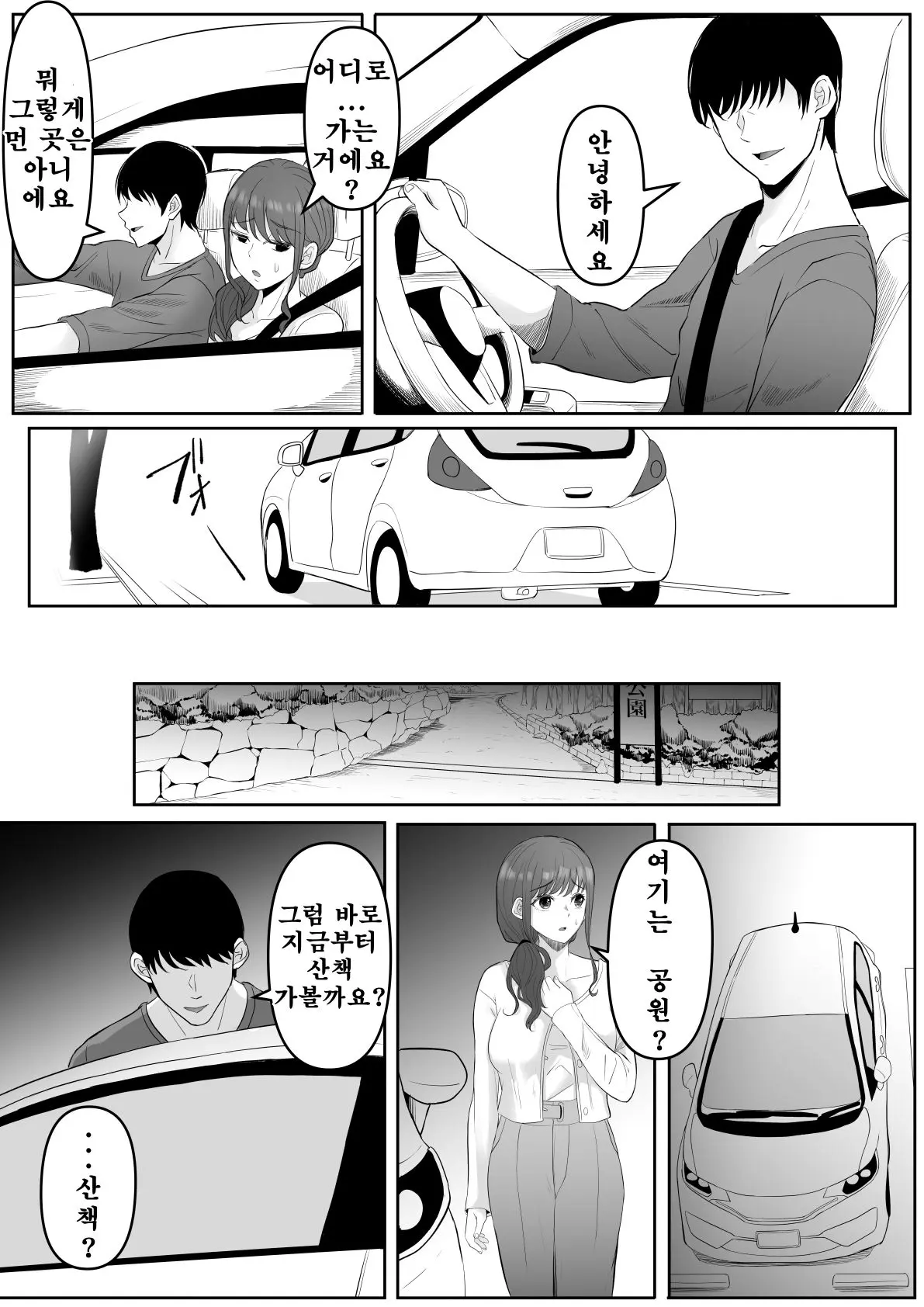 웹툰 이미지 34