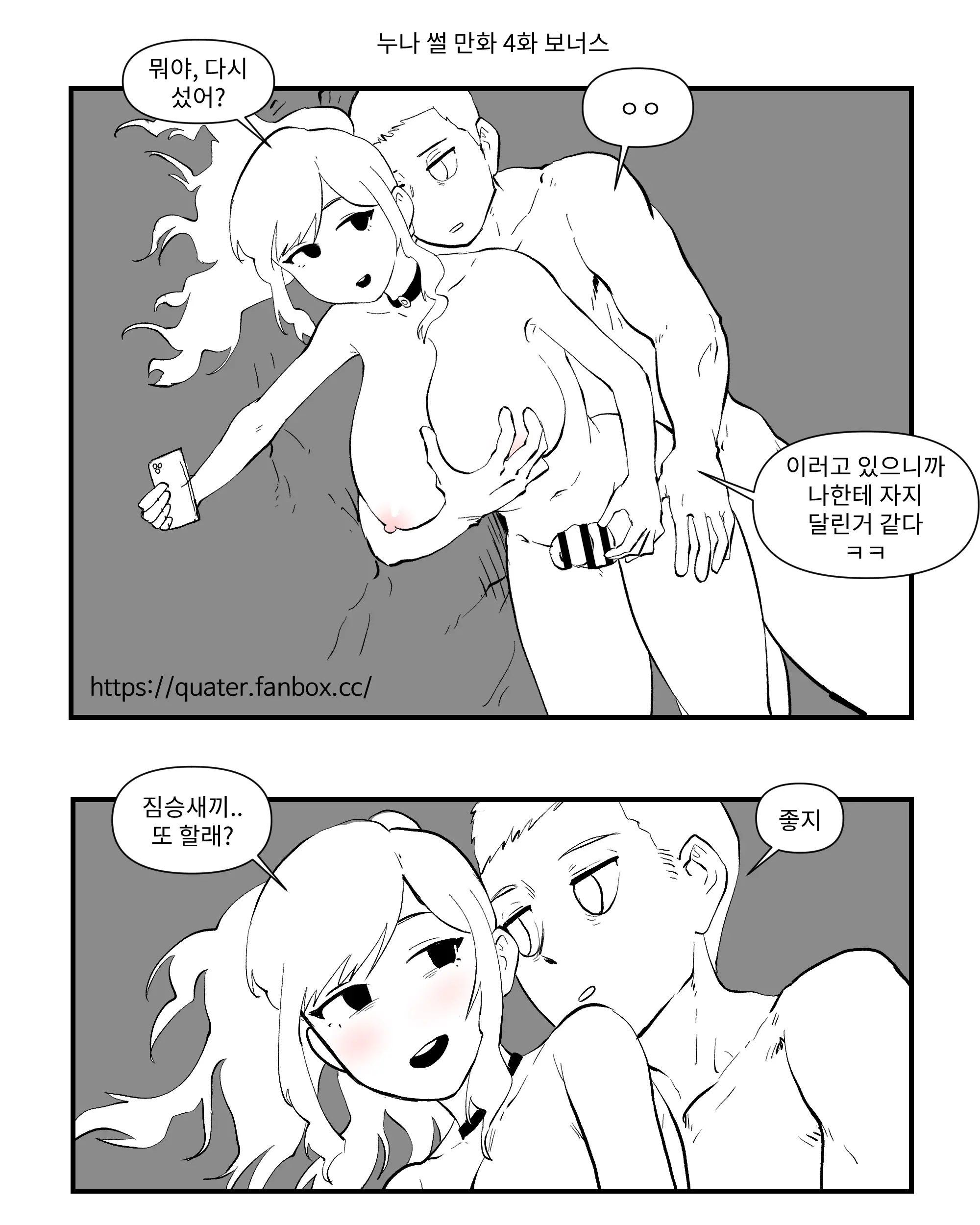 웹툰 이미지 124