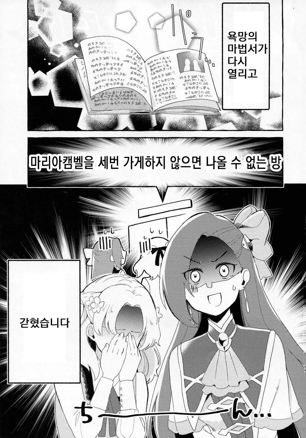 웹툰 이미지 2