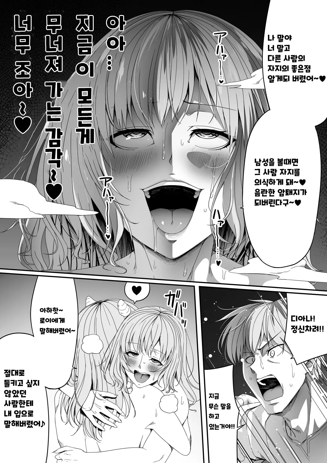 웹툰 이미지 68