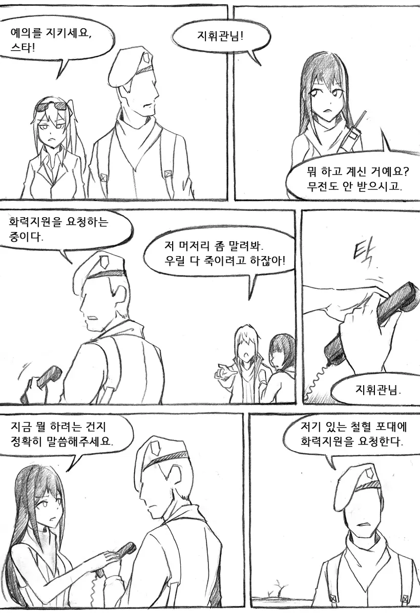 웹툰 이미지 406
