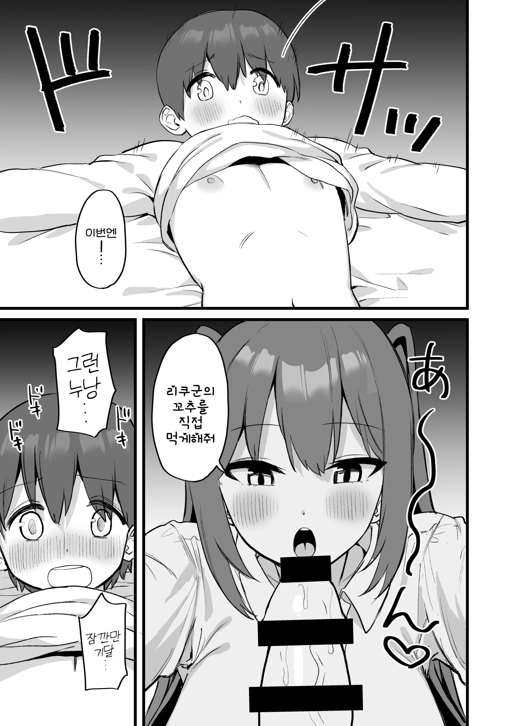 웹툰 이미지 36