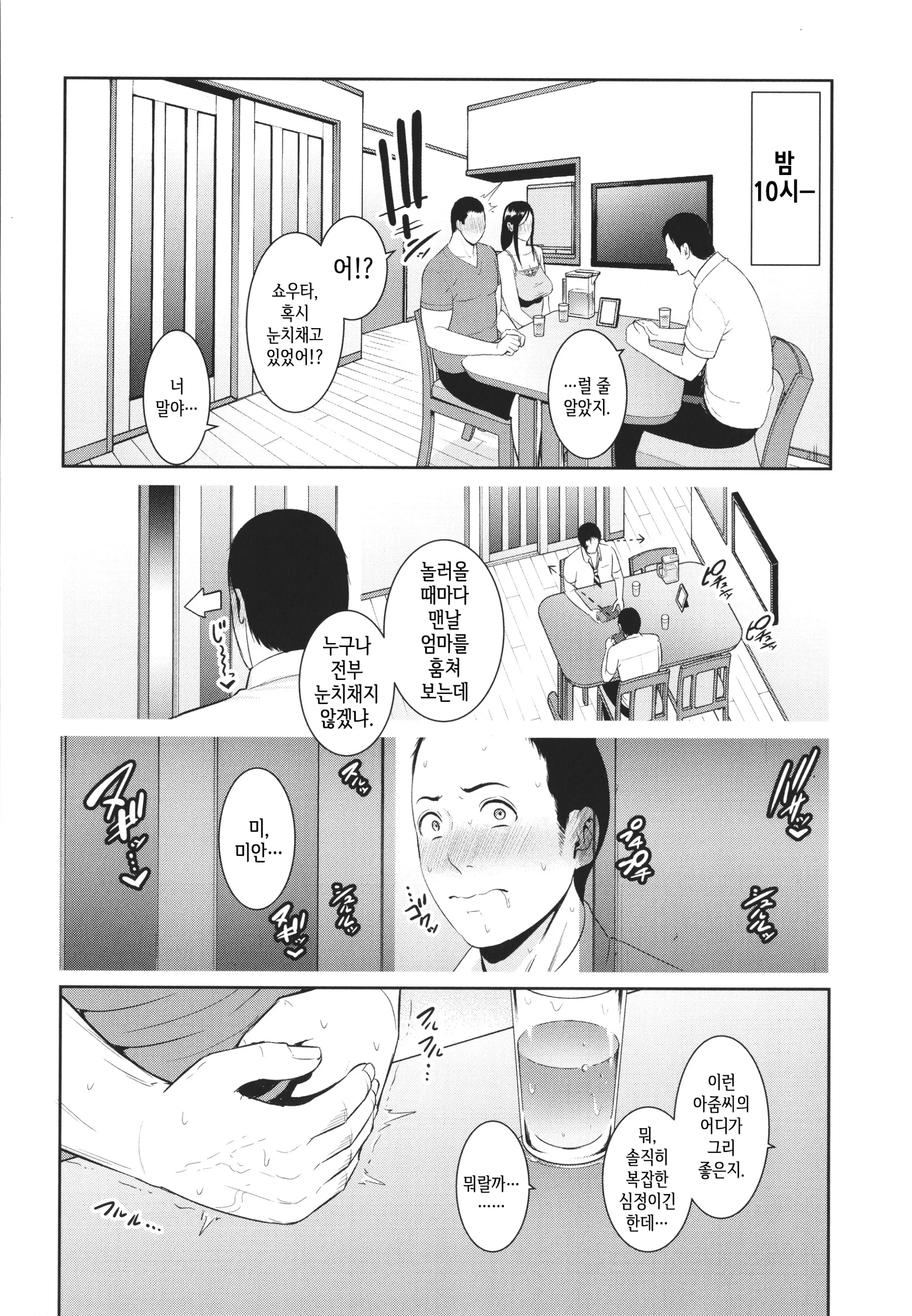 웹툰 이미지 79