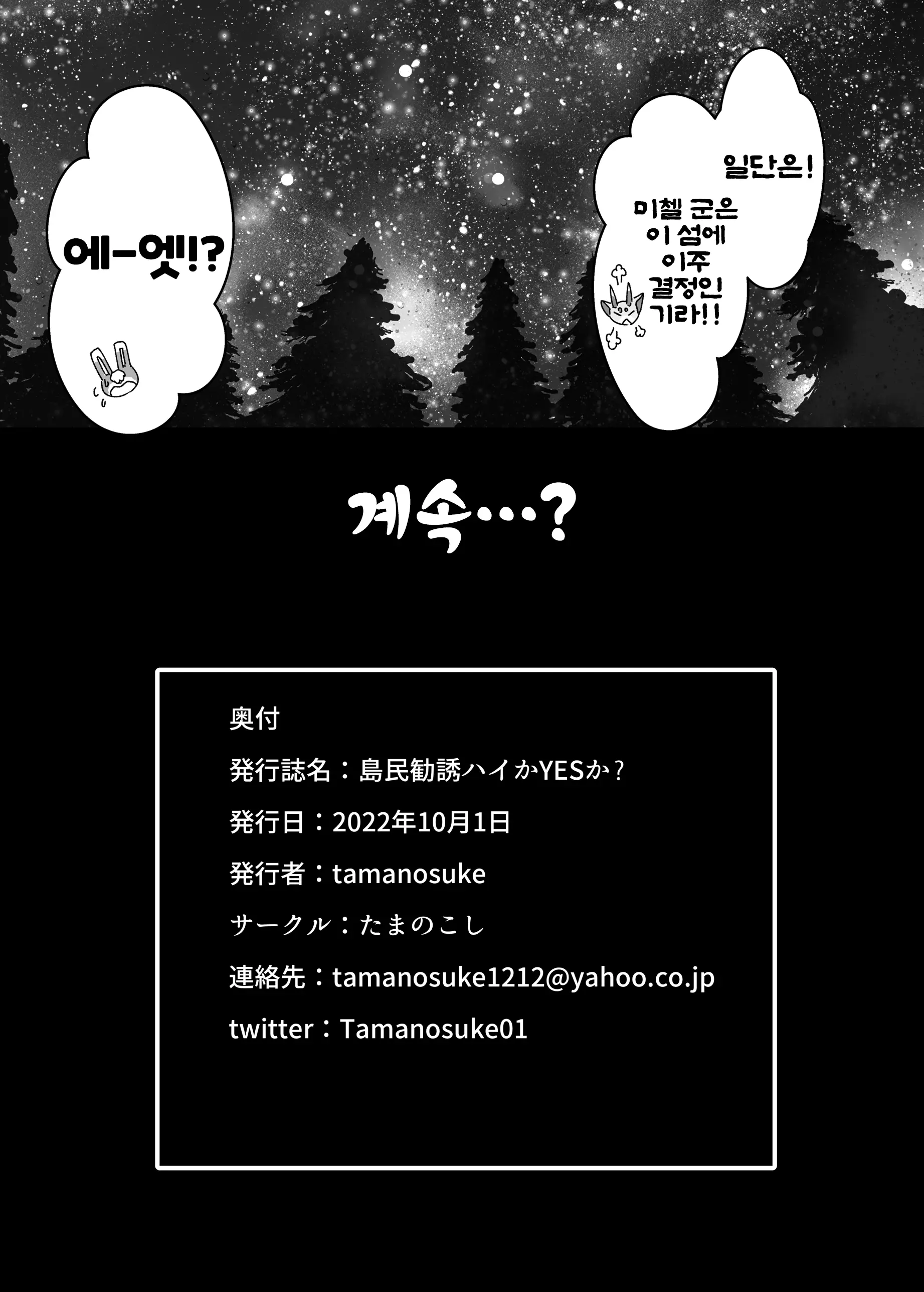 웹툰 이미지 23