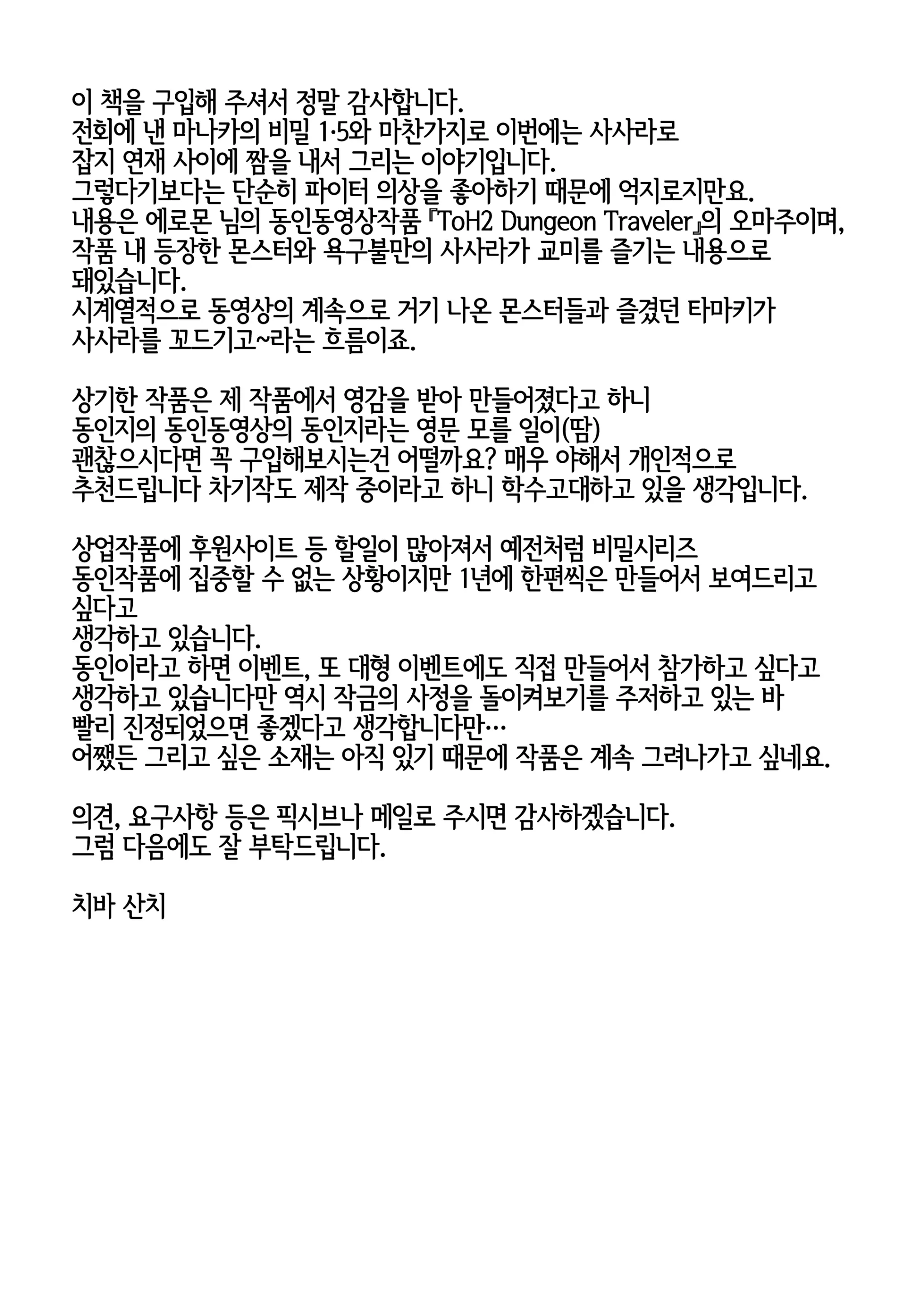 웹툰 이미지 29