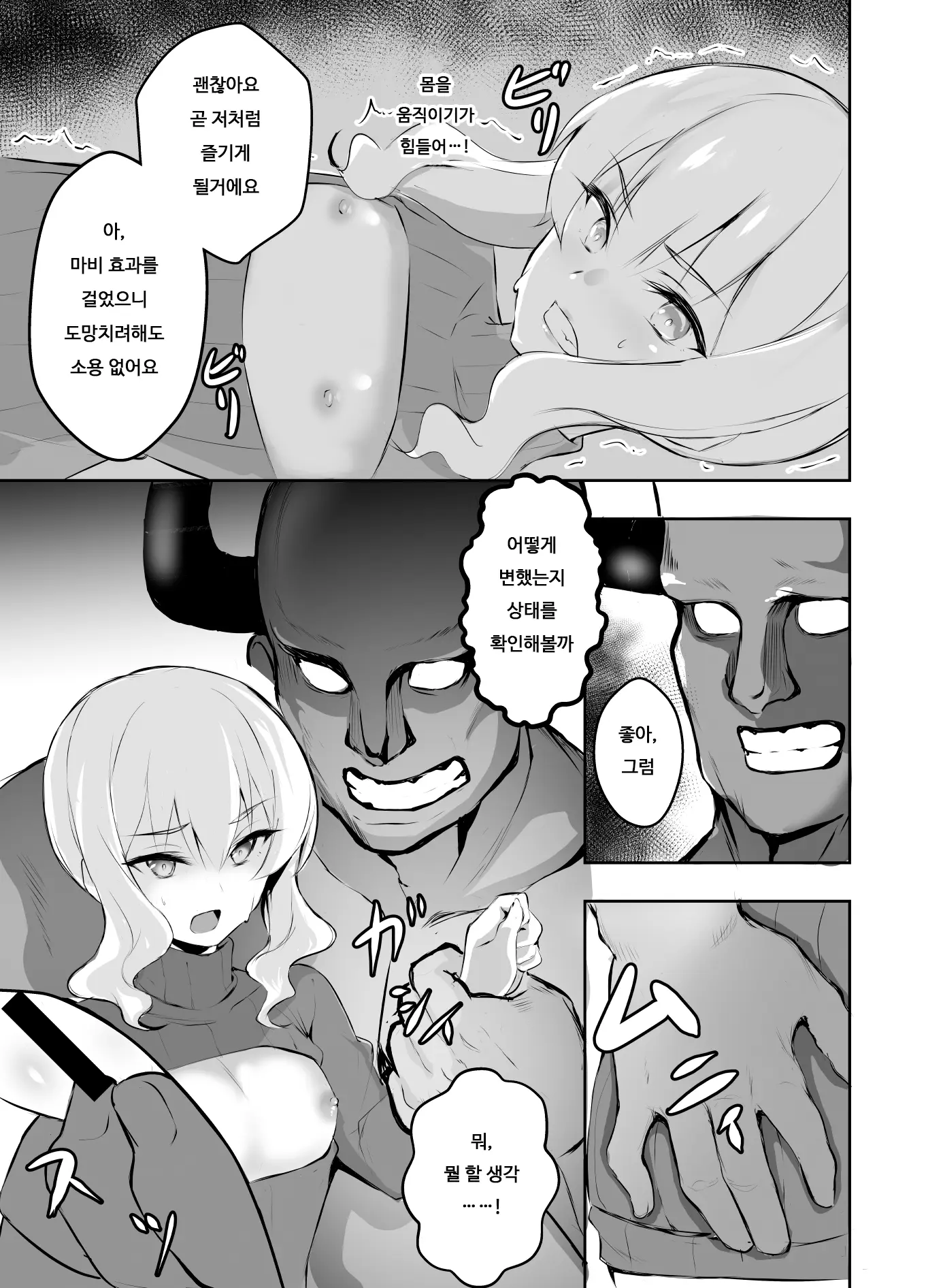 웹툰 이미지 9