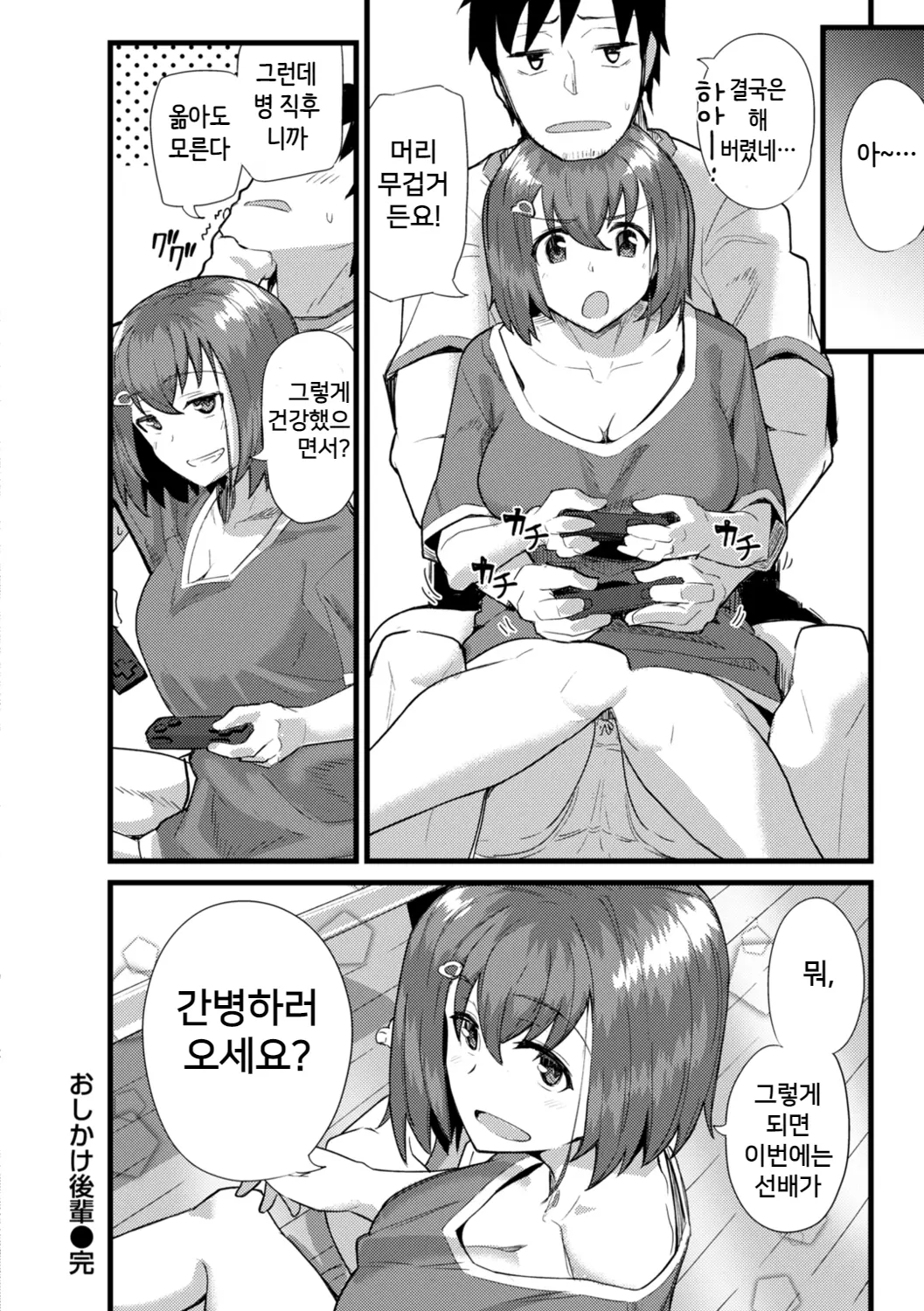웹툰 이미지 33