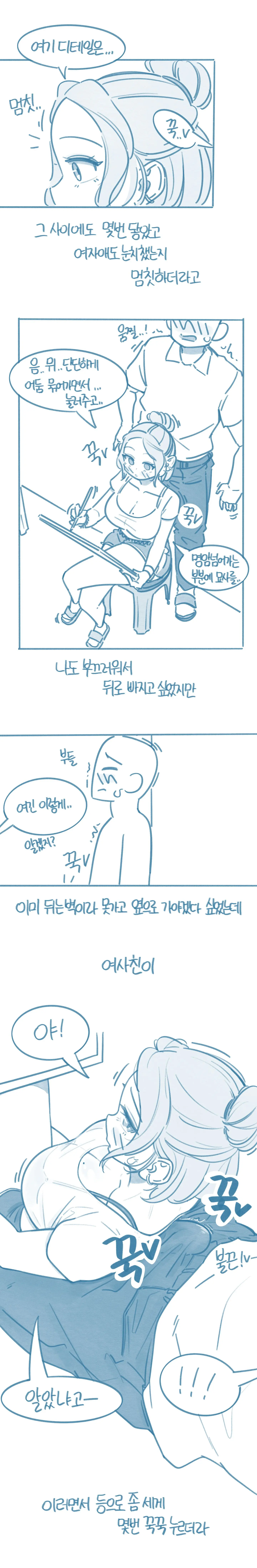 웹툰 이미지 3