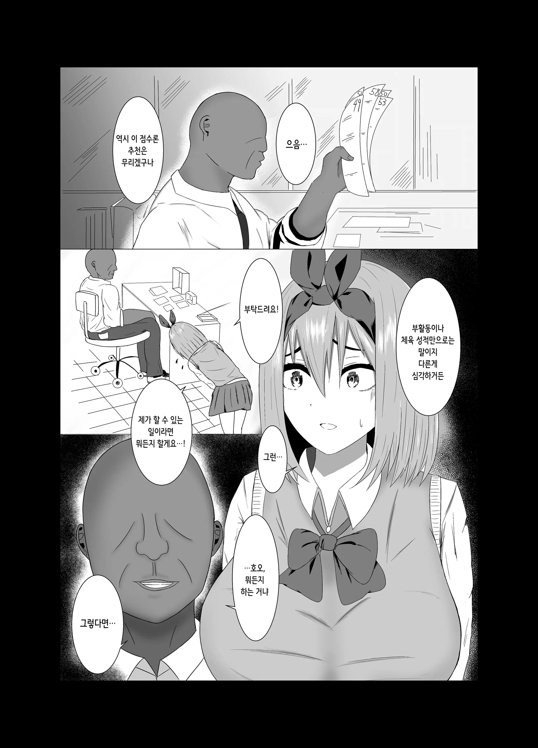 웹툰 이미지 2