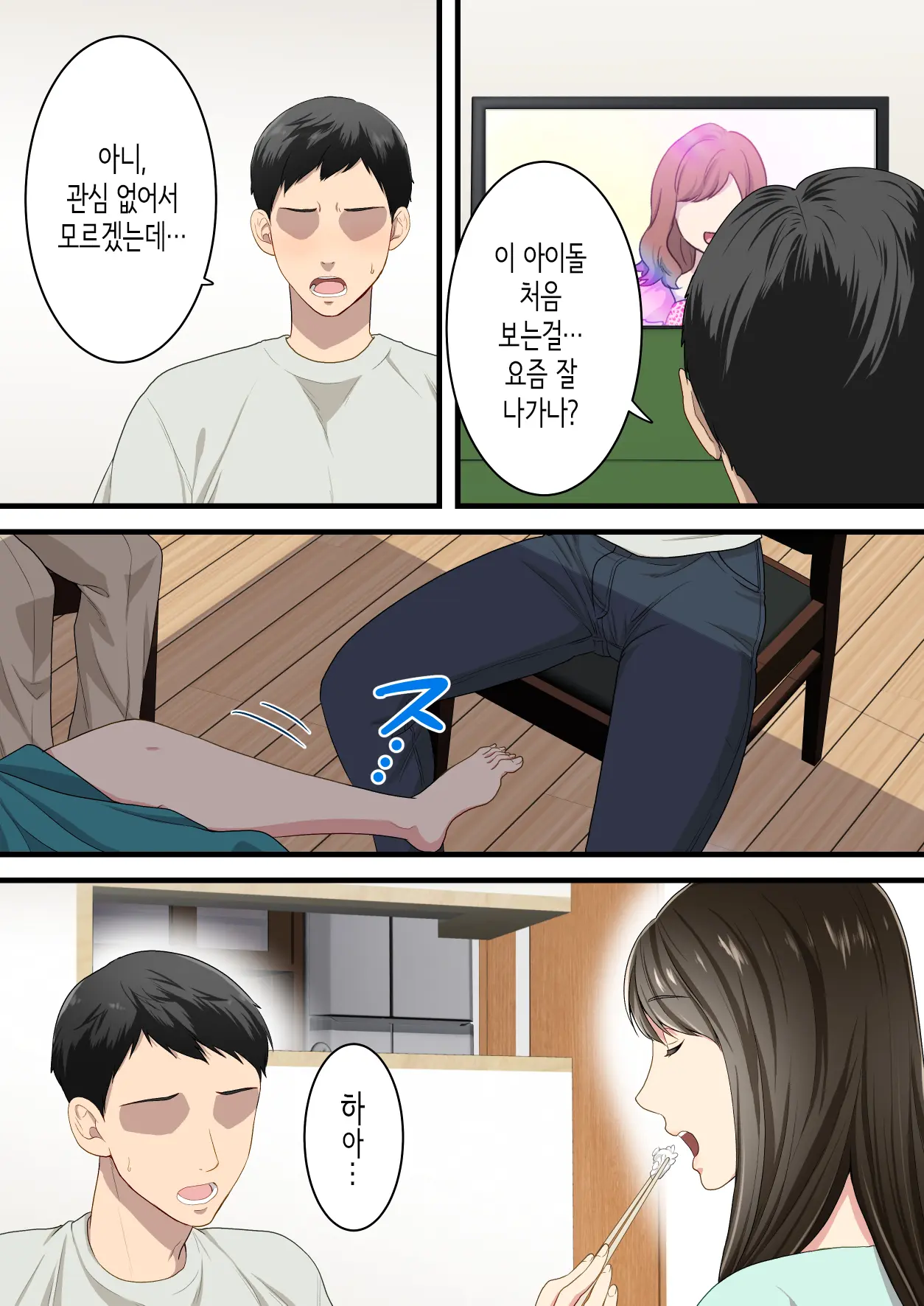 웹툰 이미지 46
