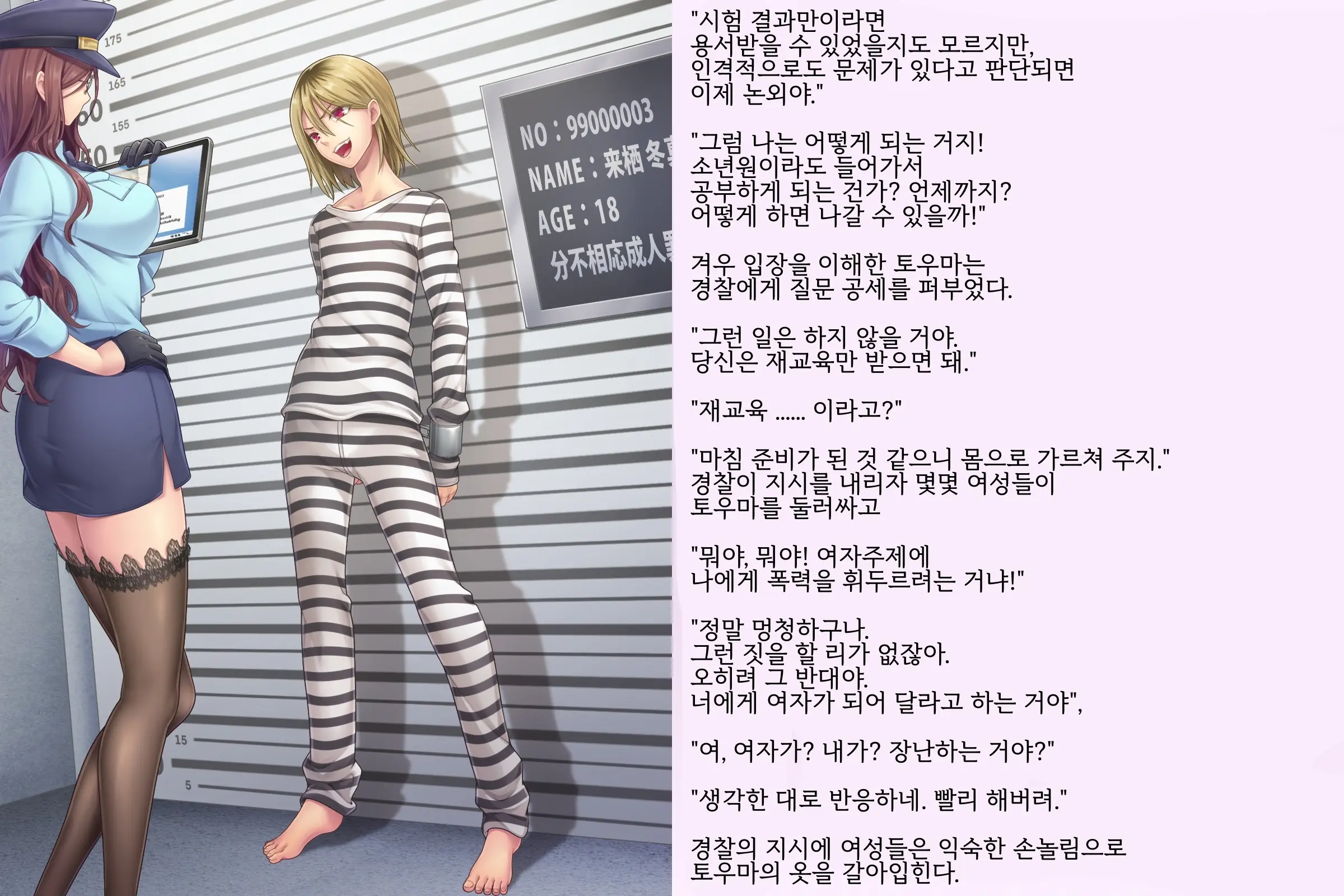 웹툰 이미지 5