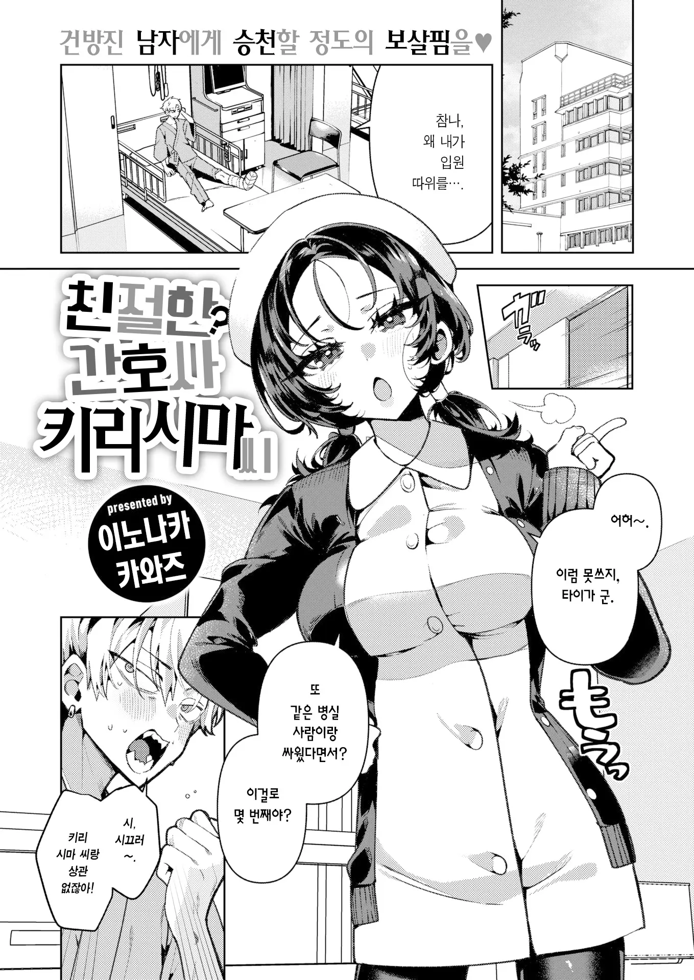 웹툰 이미지 1