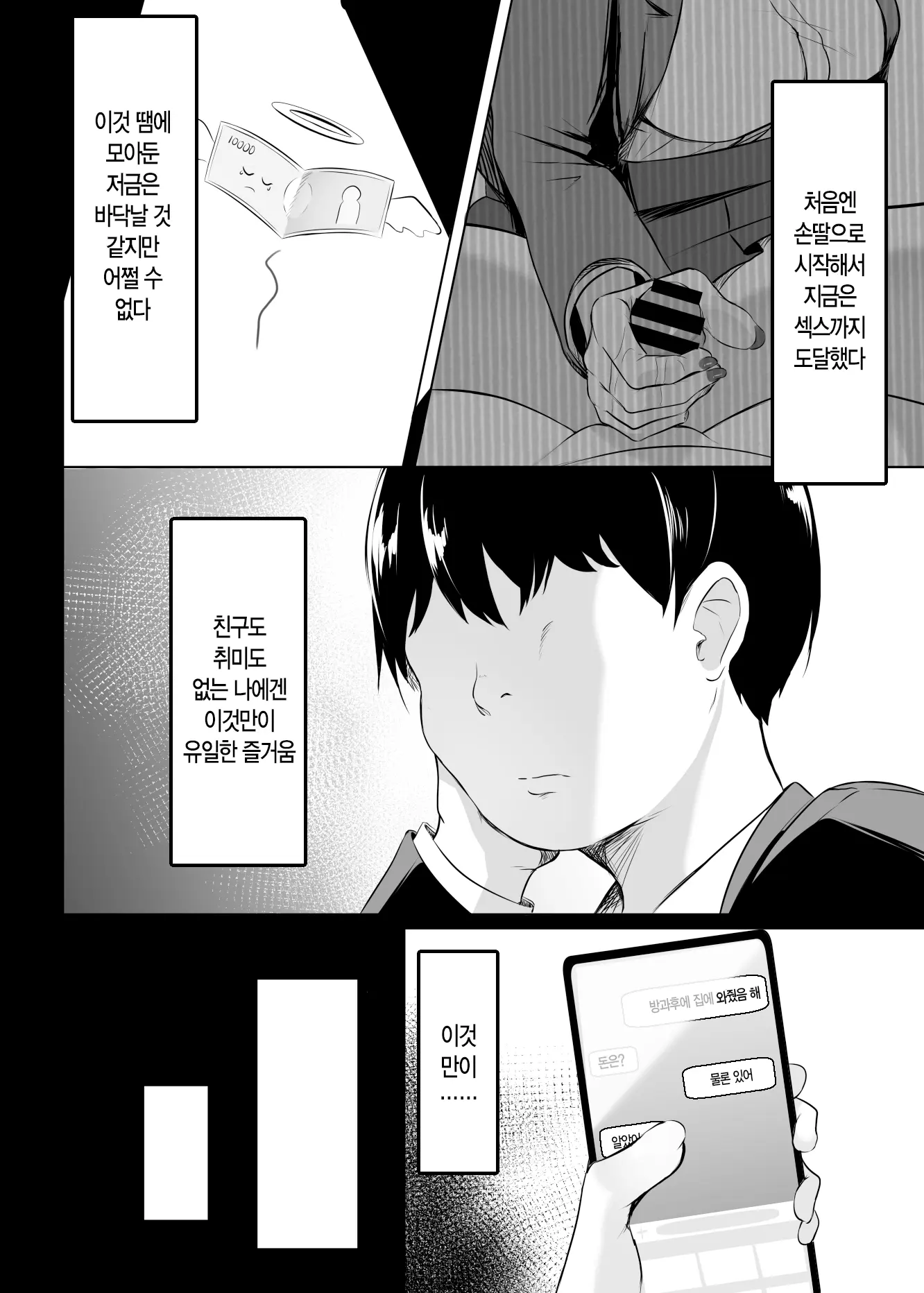 웹툰 이미지 6