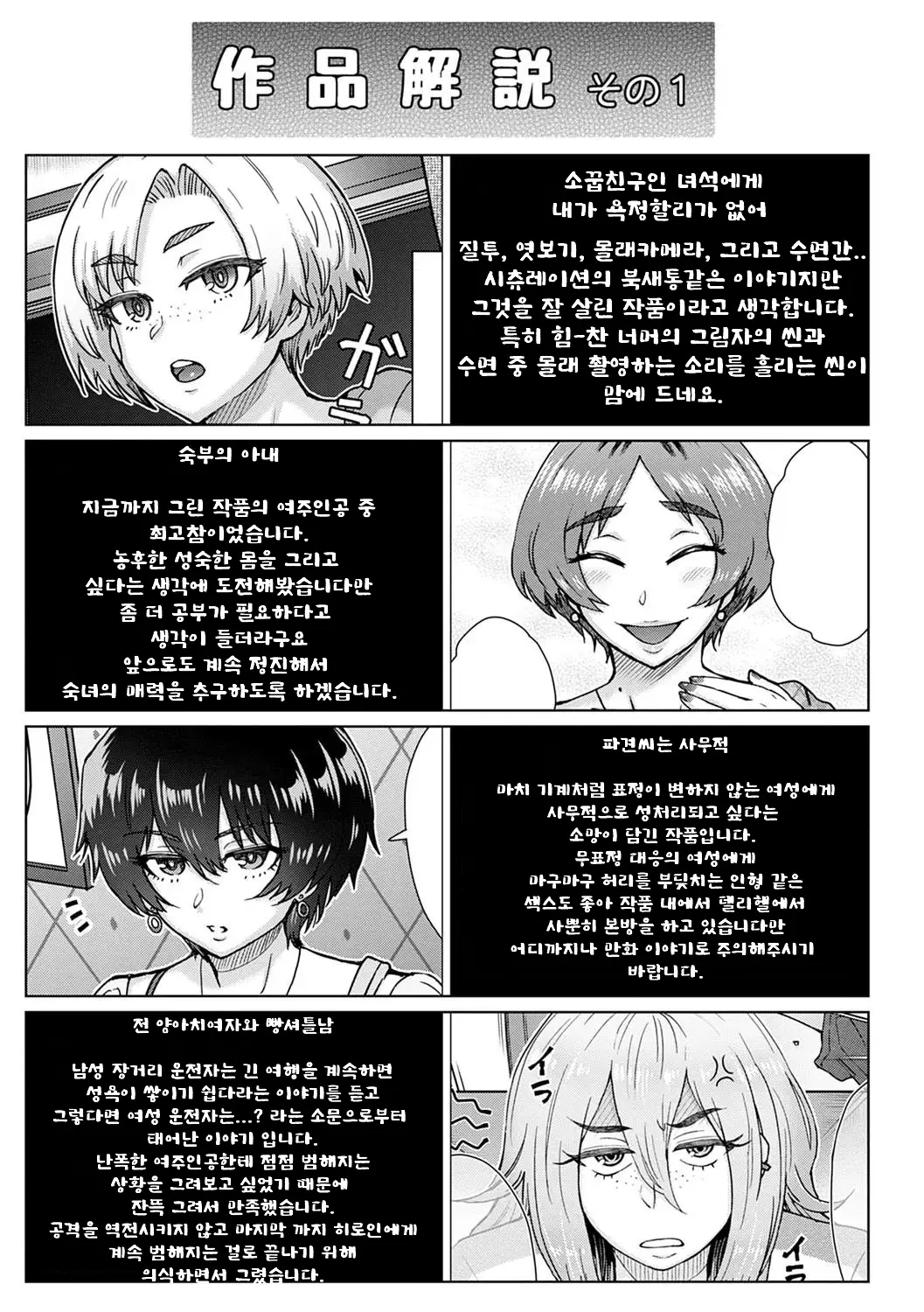 웹툰 이미지 202