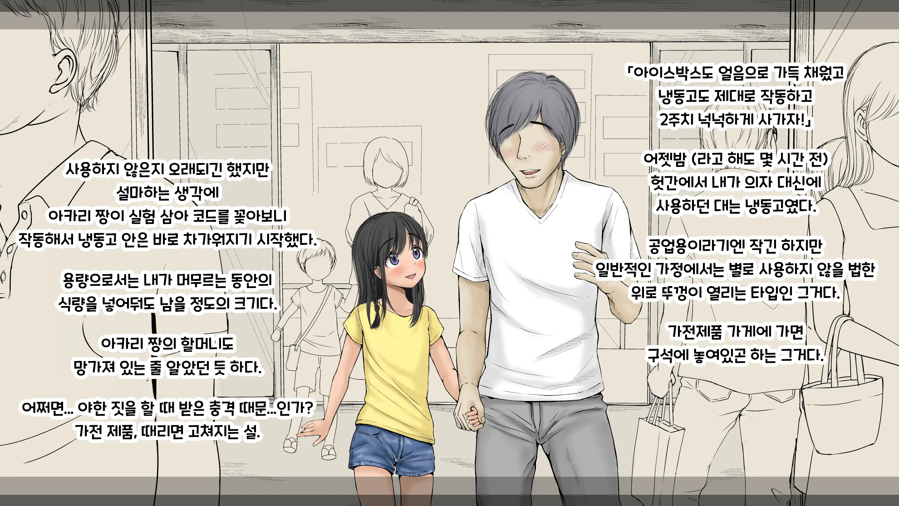 웹툰 이미지 28