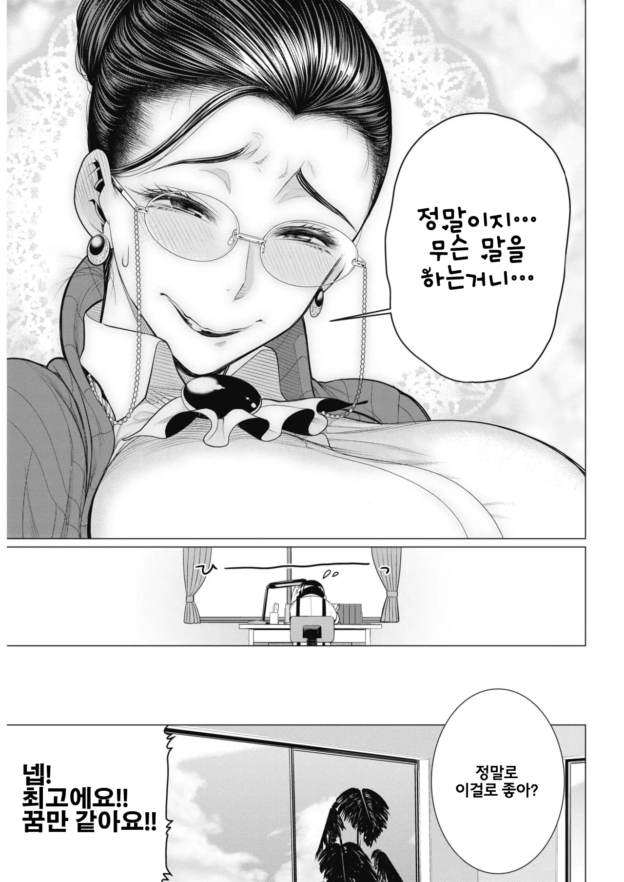 웹툰 이미지 4