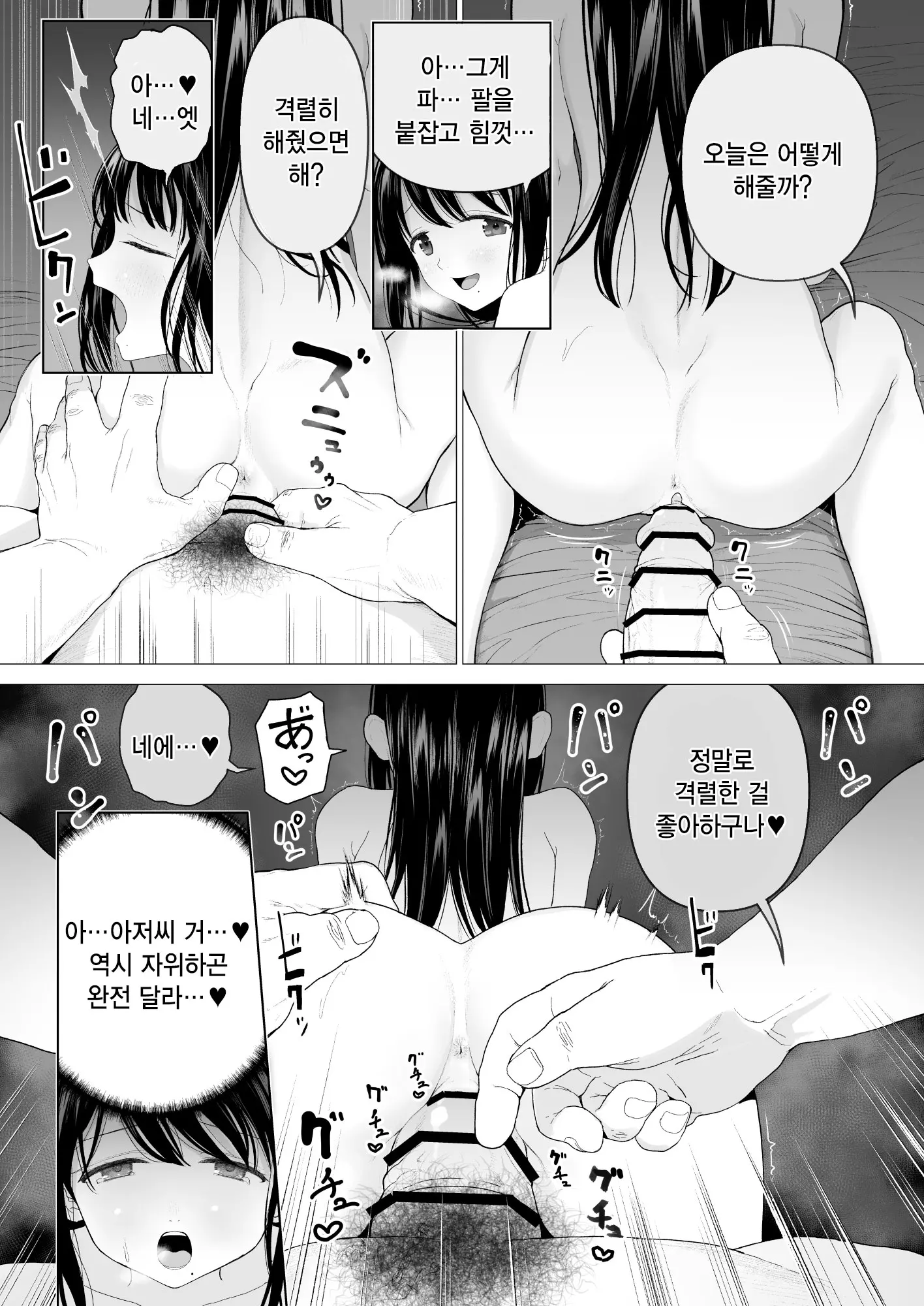 웹툰 이미지 15