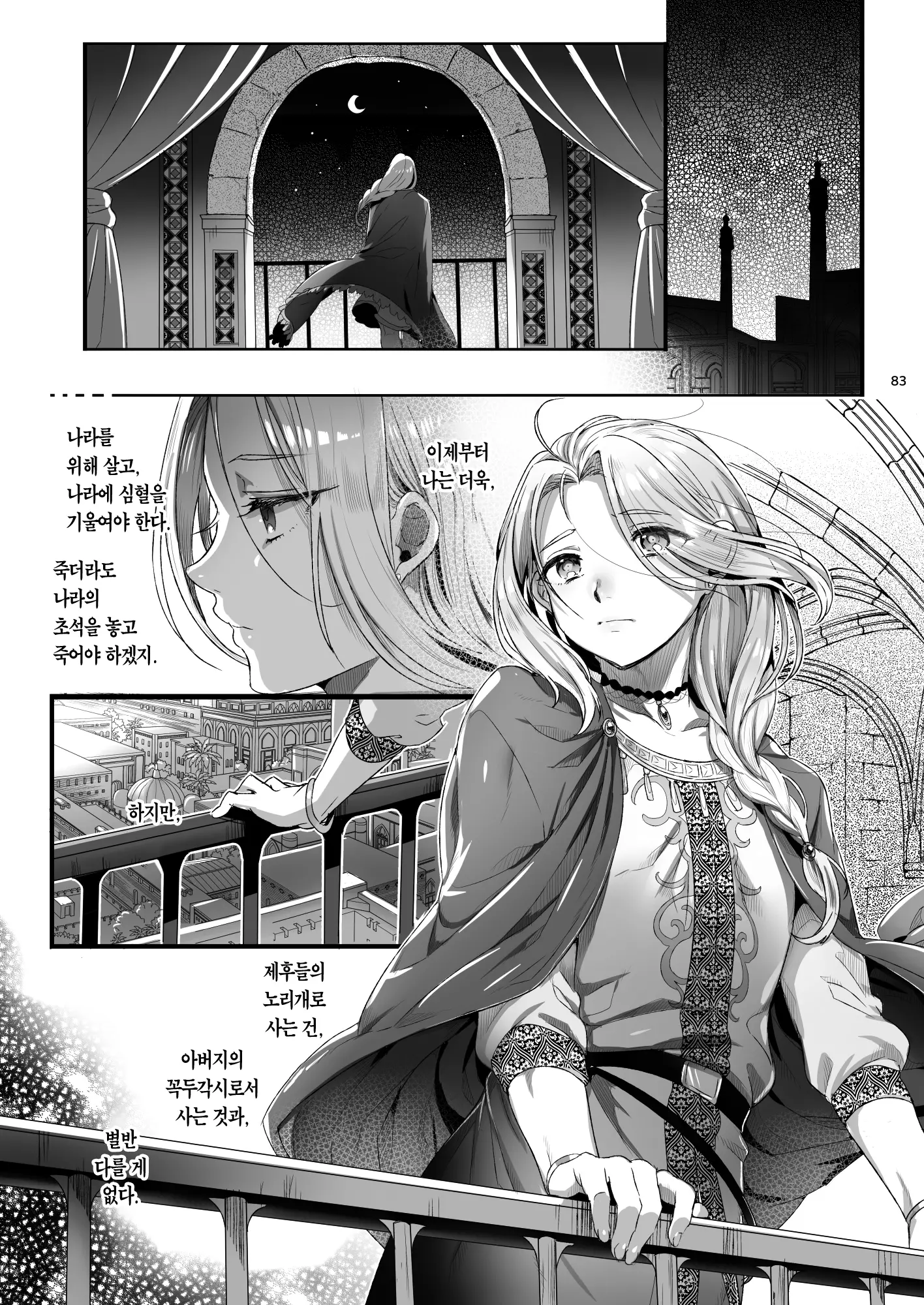 웹툰 이미지 82
