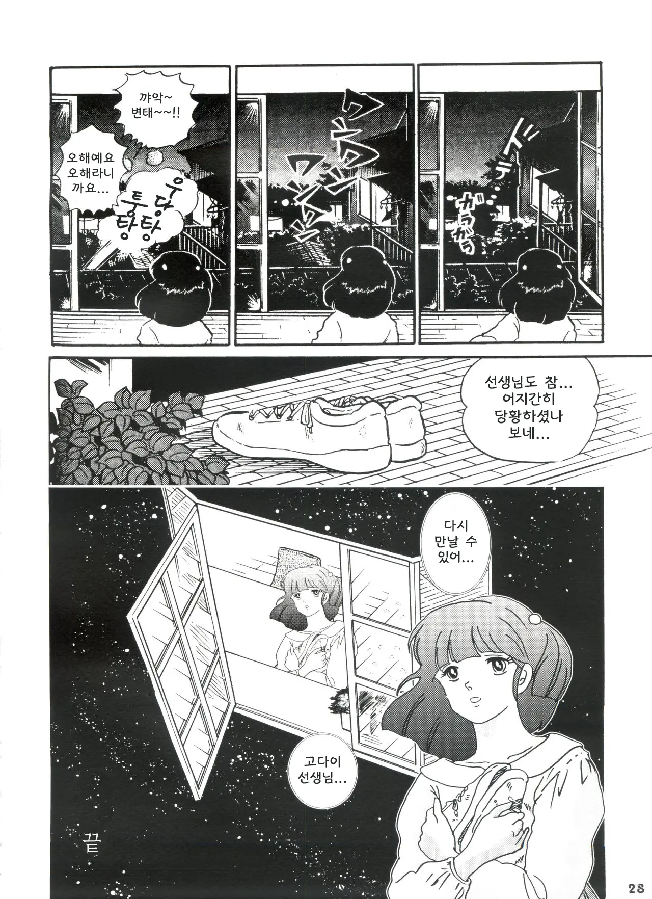 웹툰 이미지 28