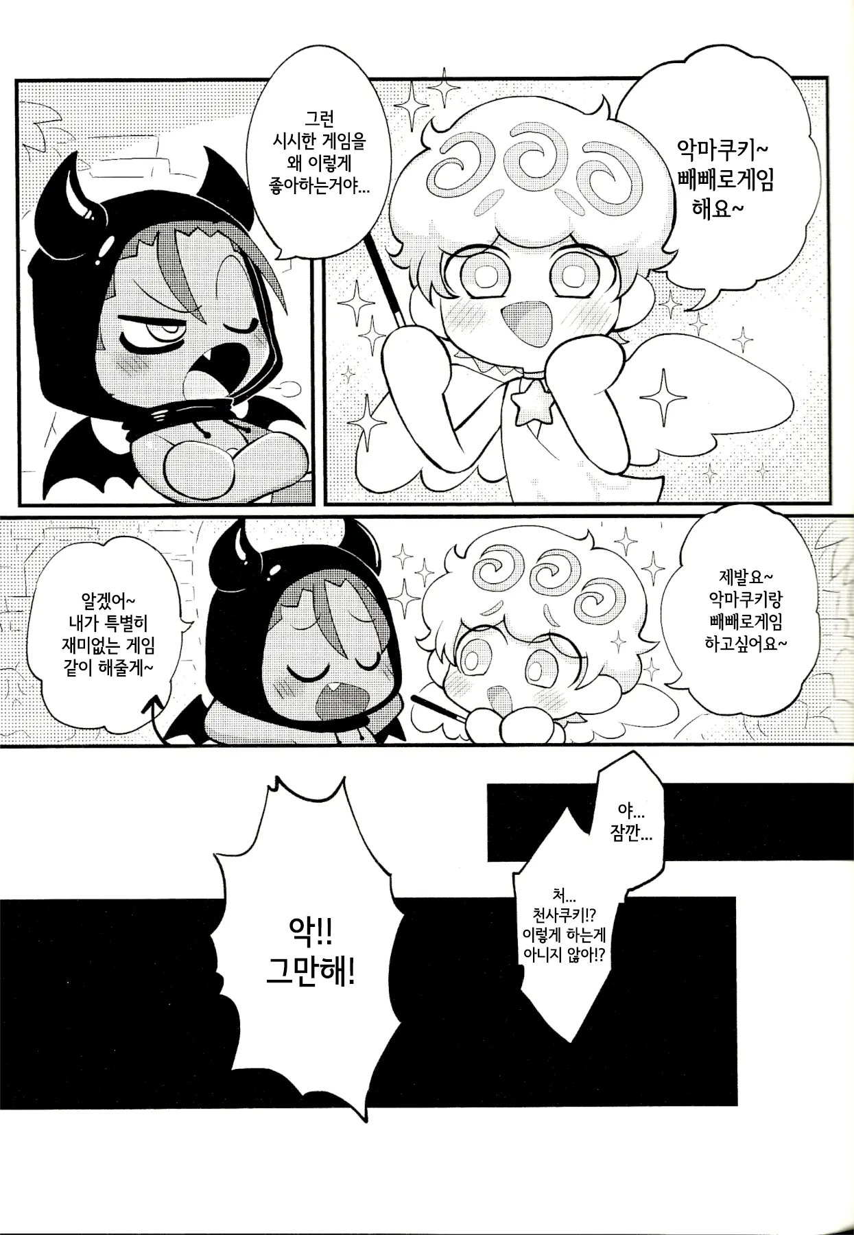 웹툰 이미지 26