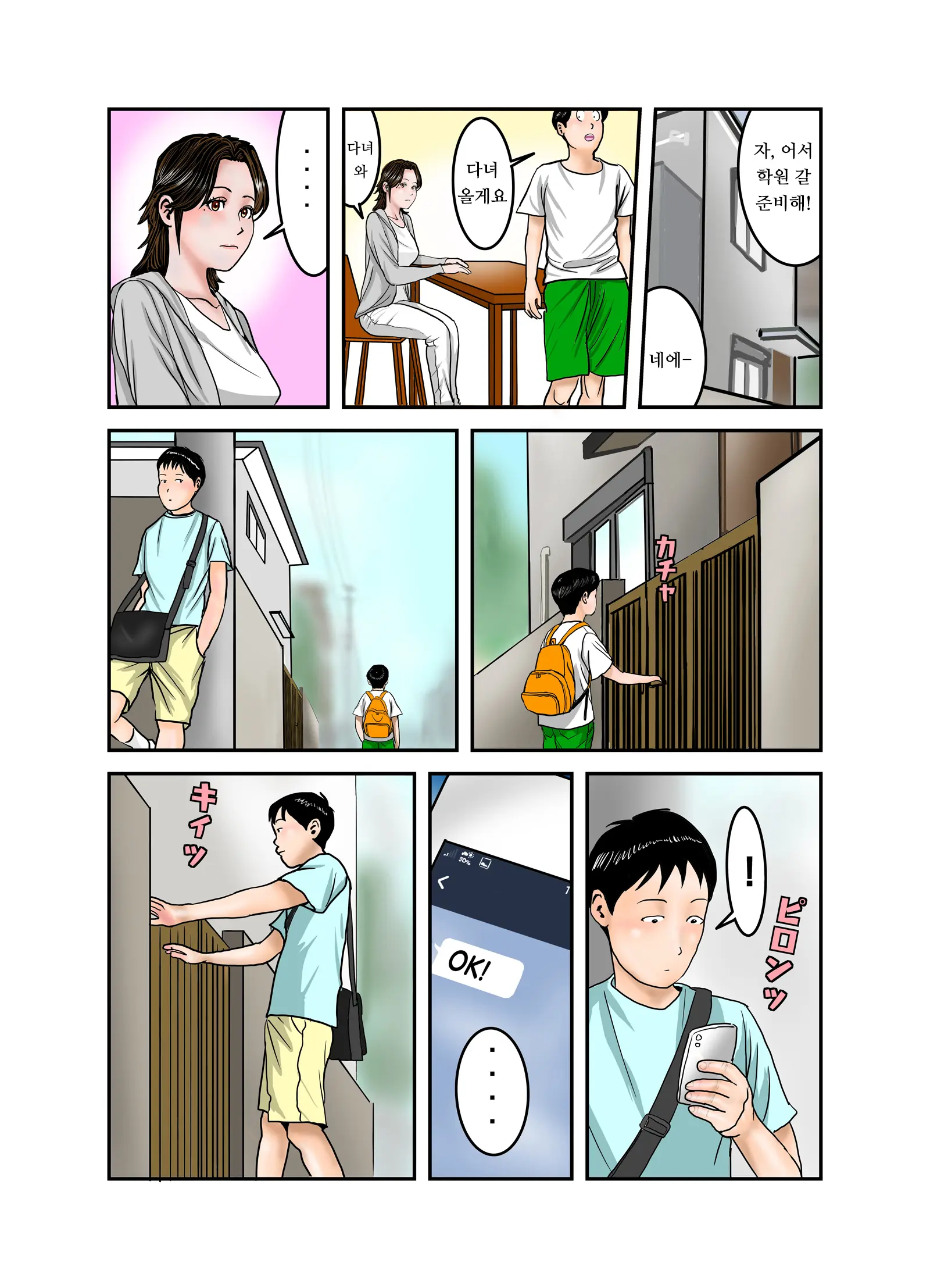 웹툰 이미지 22