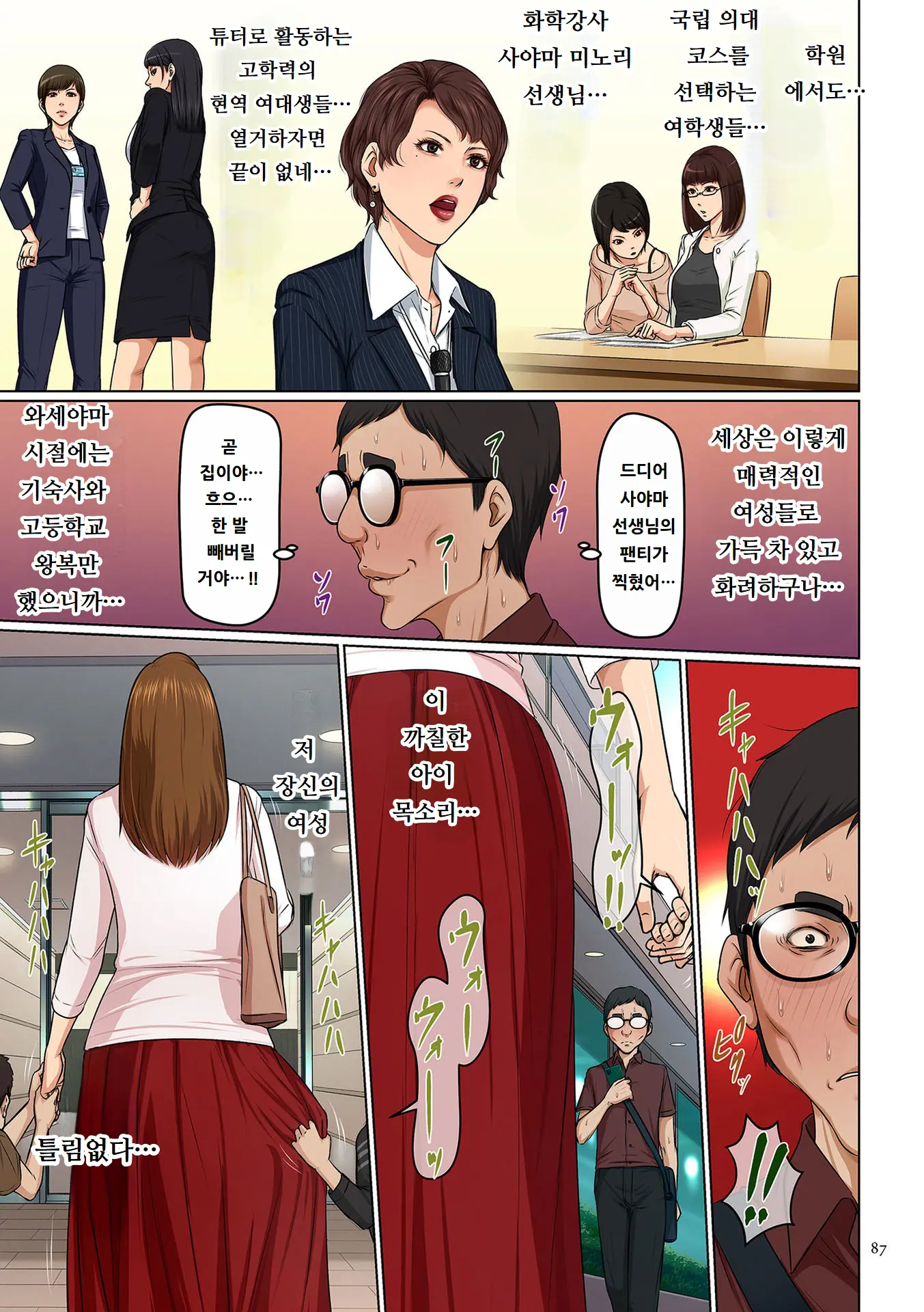 웹툰 이미지 86
