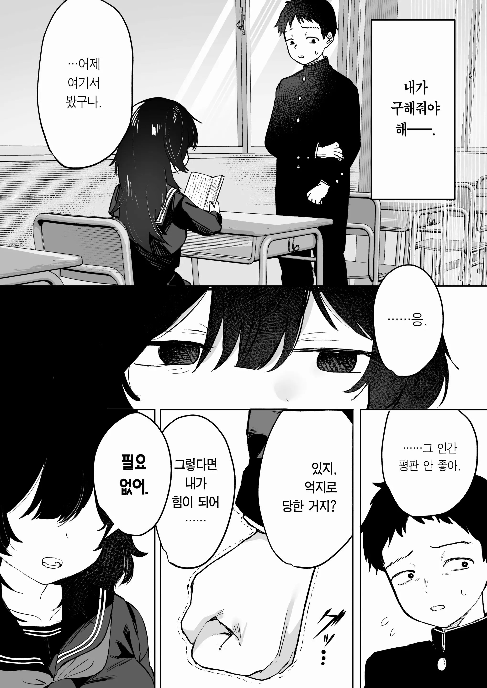 웹툰 이미지 19