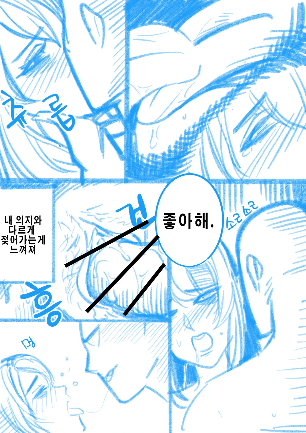 웹툰 이미지 8