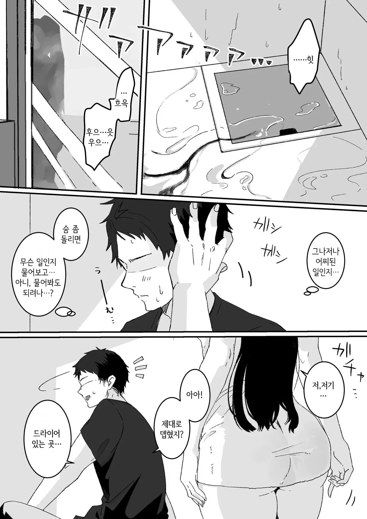 웹툰 이미지 11